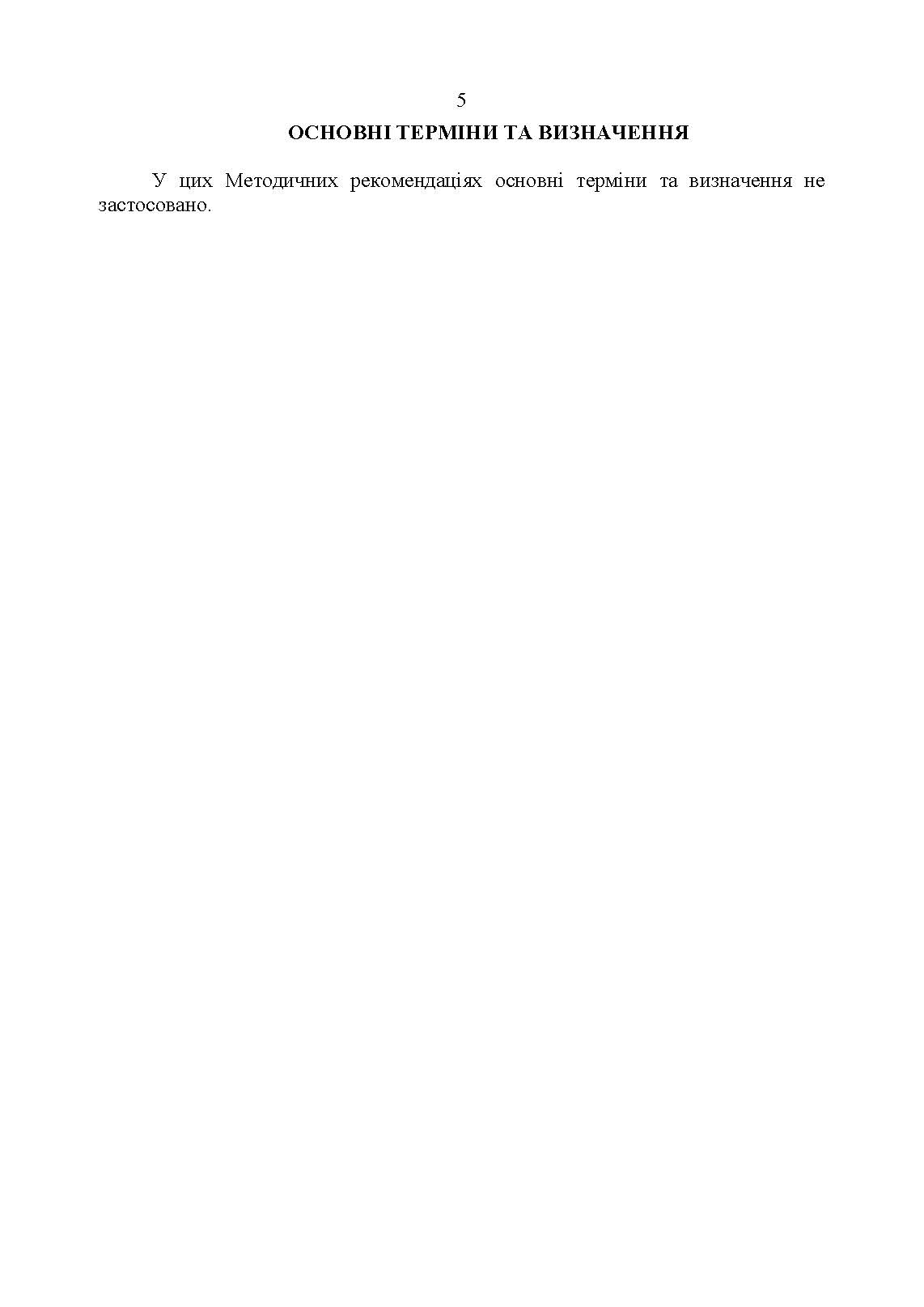 Індивідуальна фізична підготовка військовослужбовців за стандартами НАТО. . 