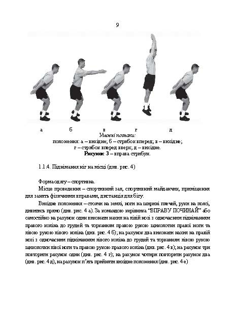 Індивідуальна фізична підготовка військовослужбовців за стандартами НАТО. . 