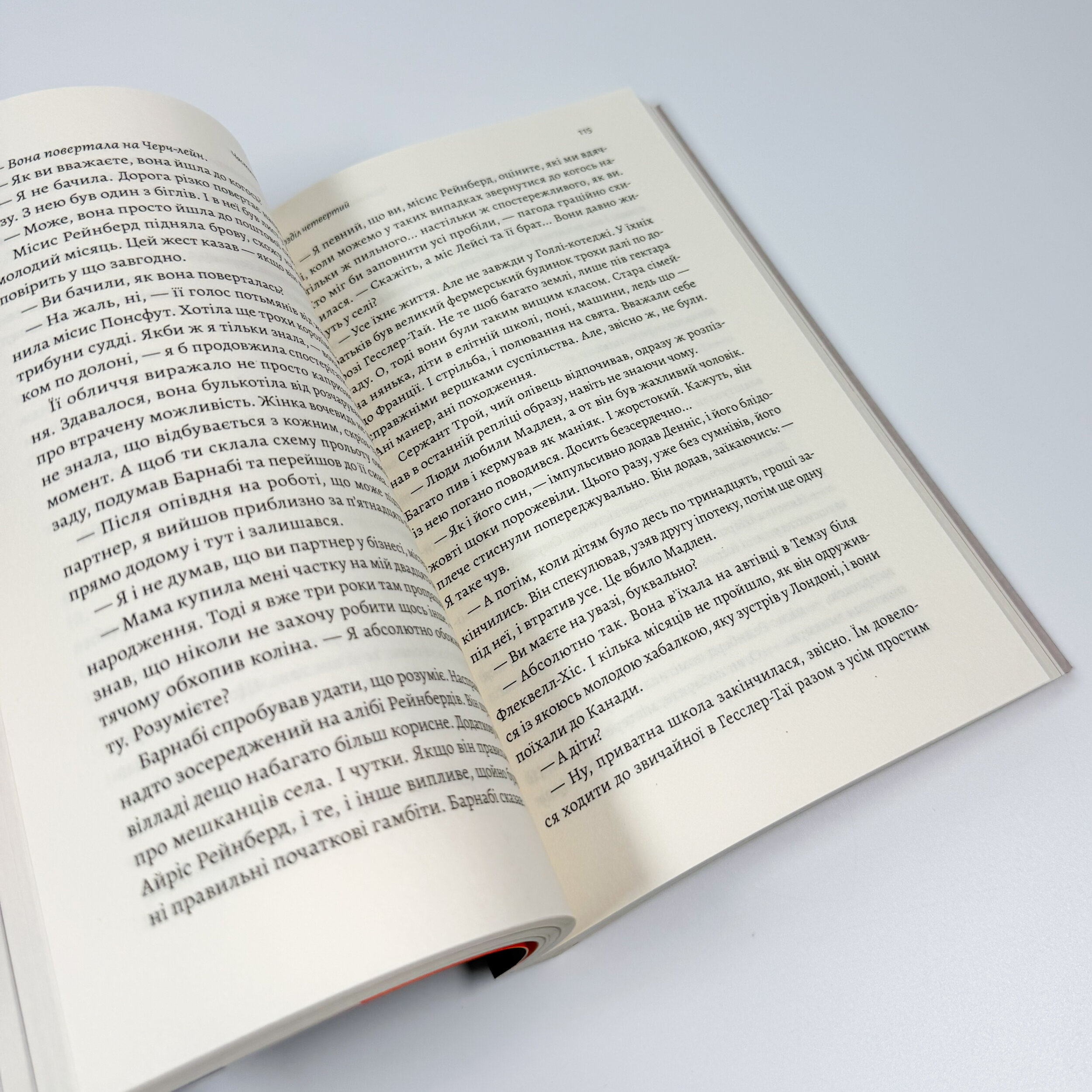 Беджерс-Дріфт. Суто англійські вбивства. Автор — Керолайн Грем. 