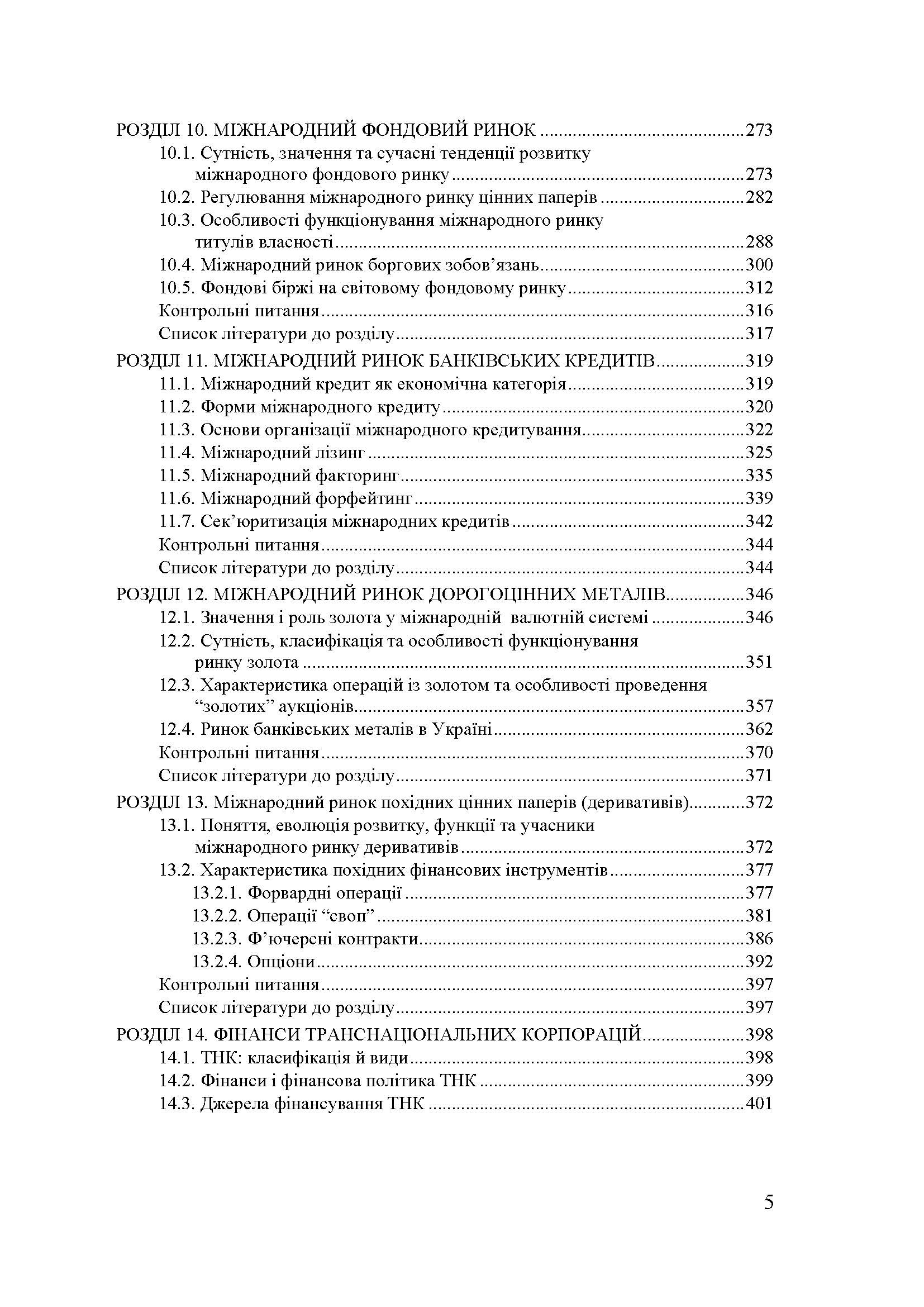 Учебная литература. Автор — Макаренко М.І.. 
