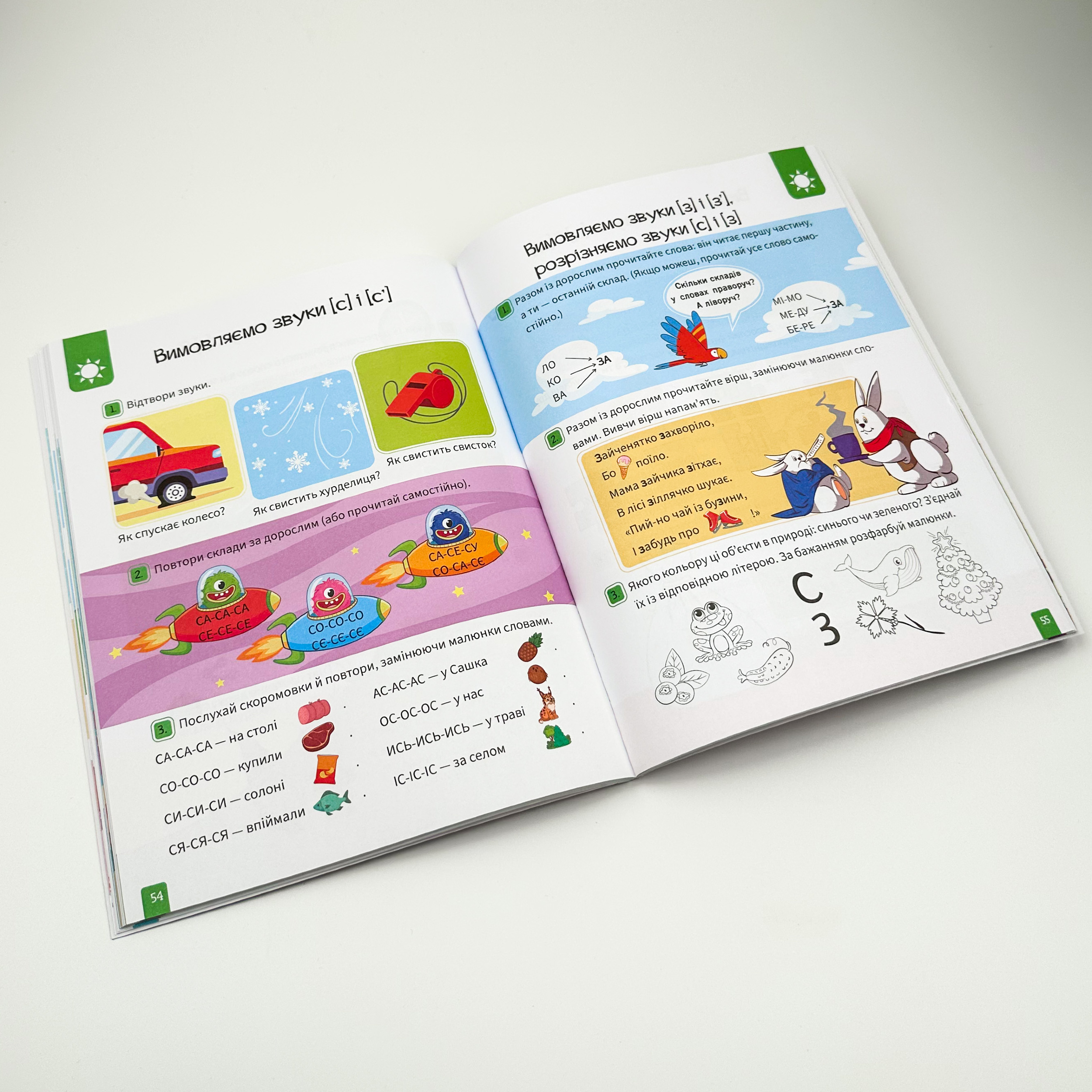 Книжка майбутніх школярів. Автор — Наталя Мусієнко. 