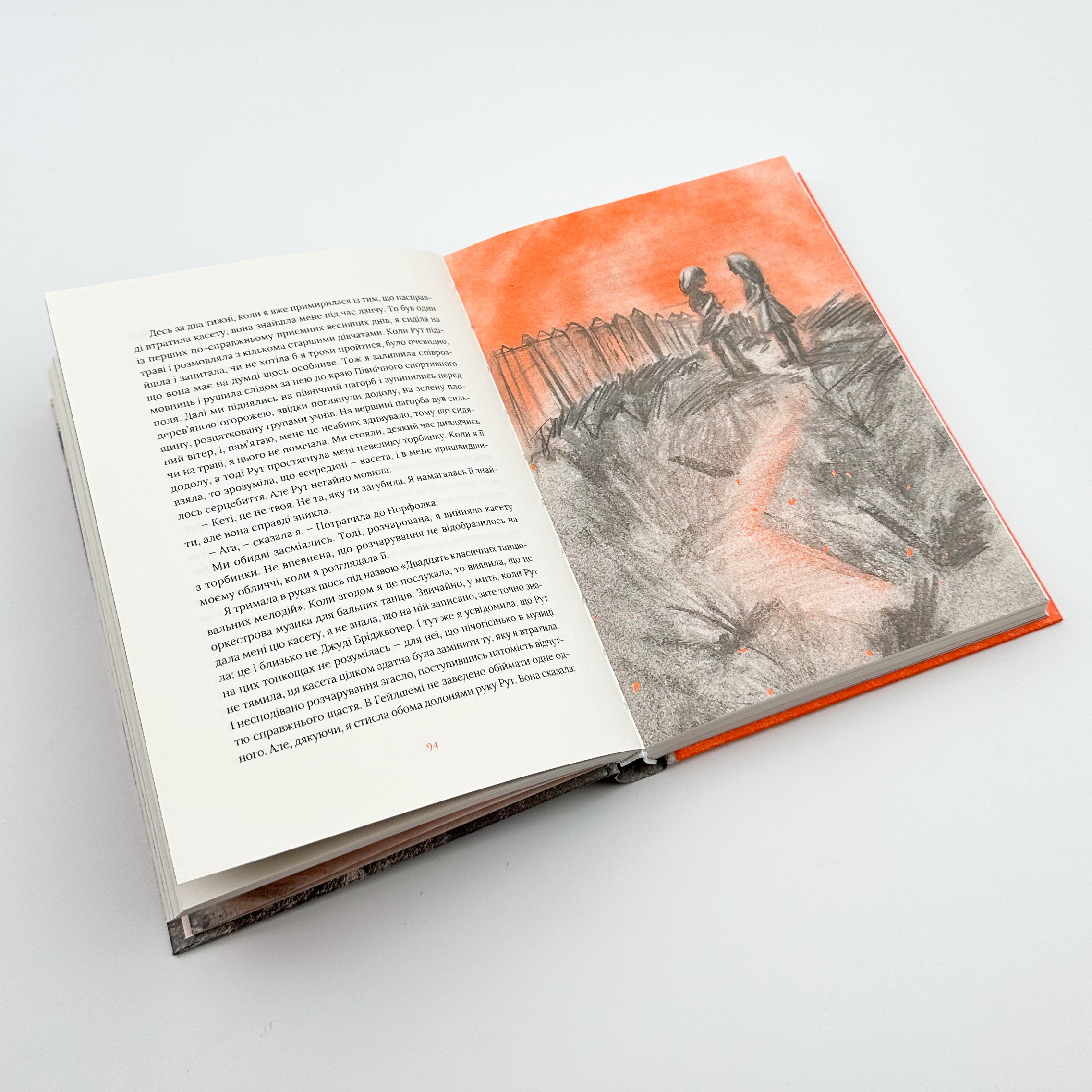 Не відпускай мене. Автор — Кадзуо Ішігуро. 