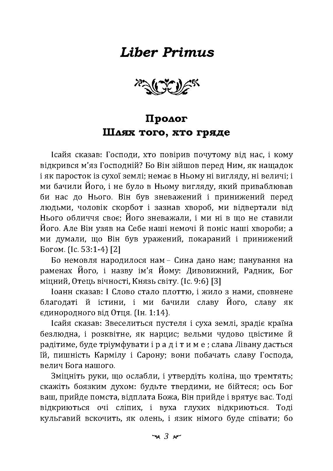 Червона книга