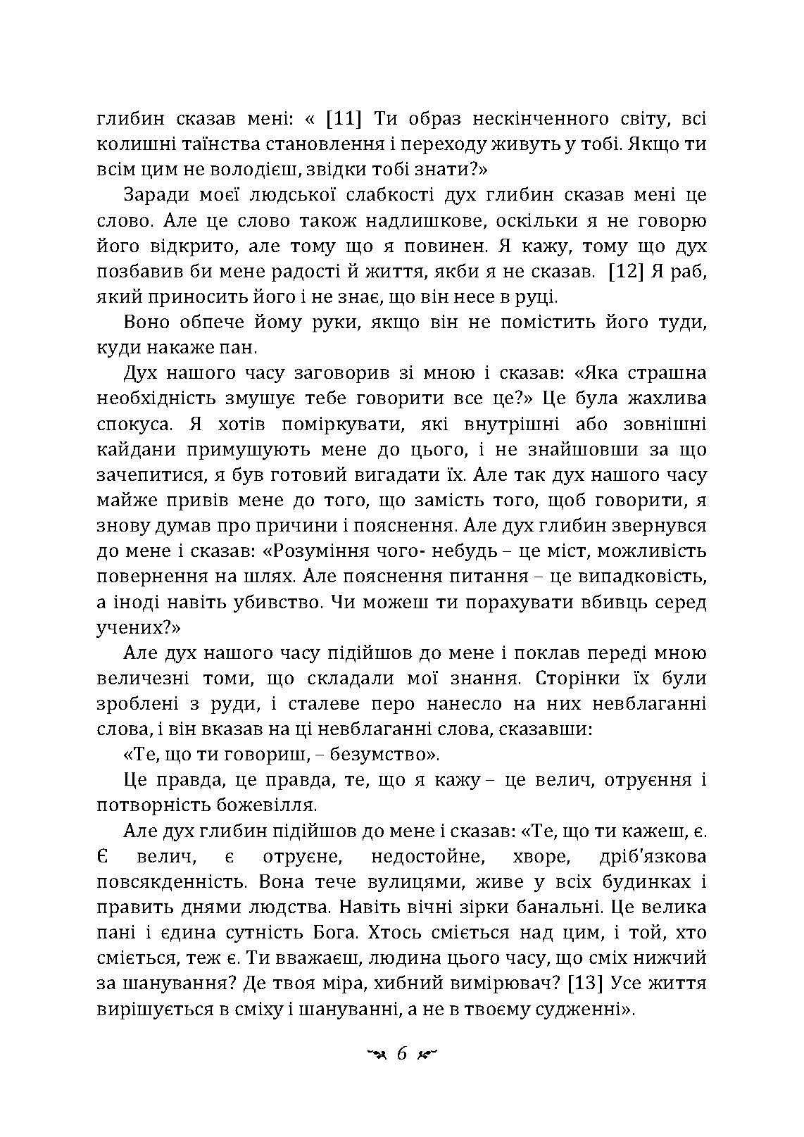 Червона книга. Автор — Карл Густав Юнг. 