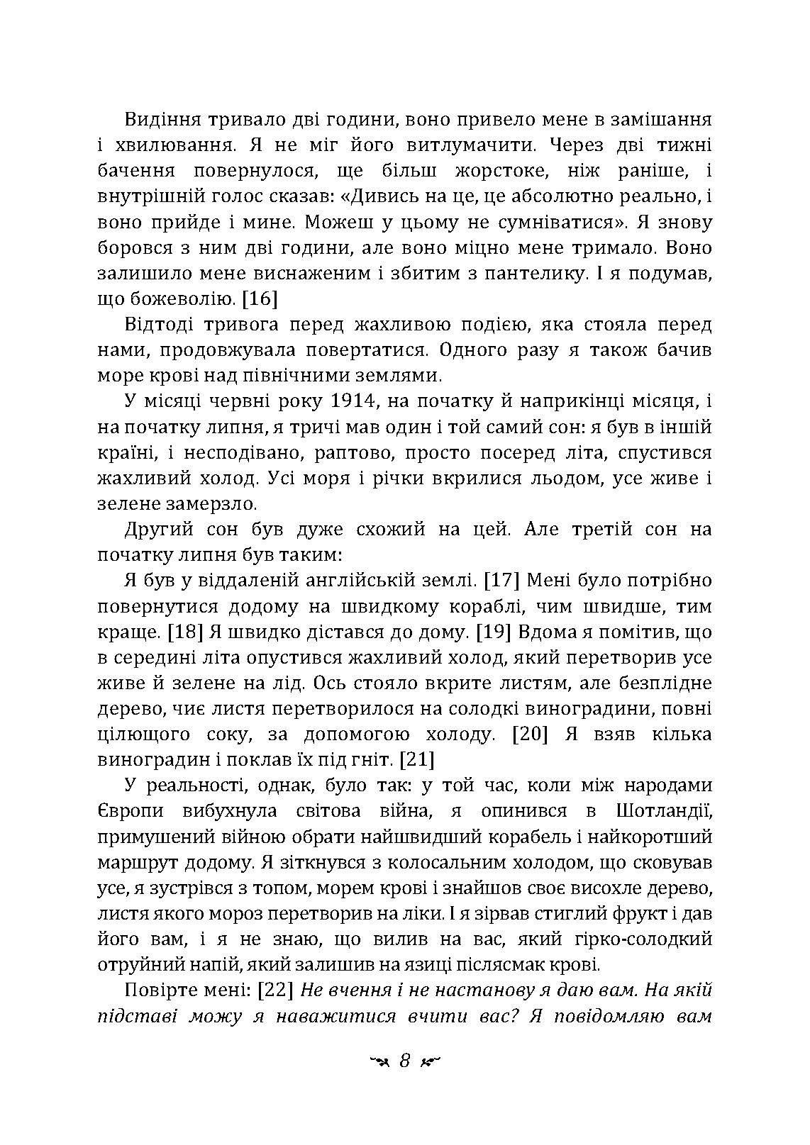 Червона книга. Автор — Карл Густав Юнг. 