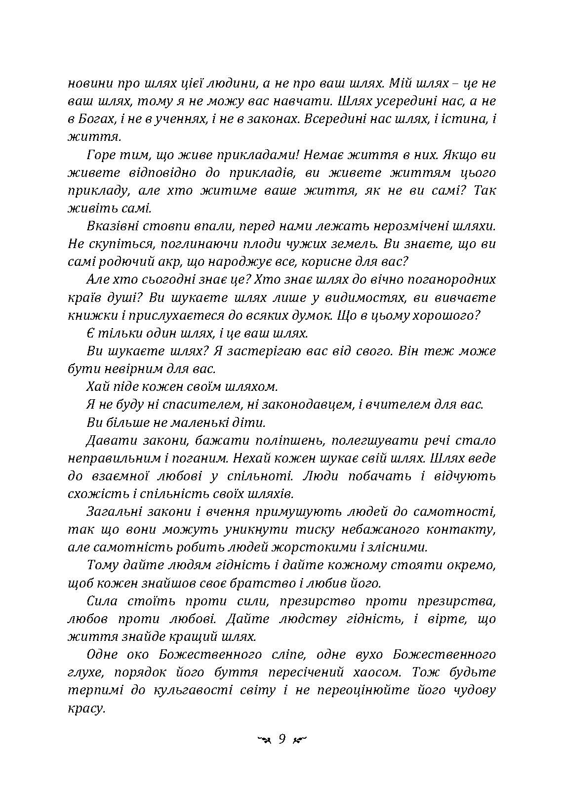 Червона книга. Автор — Карл Густав Юнг. 