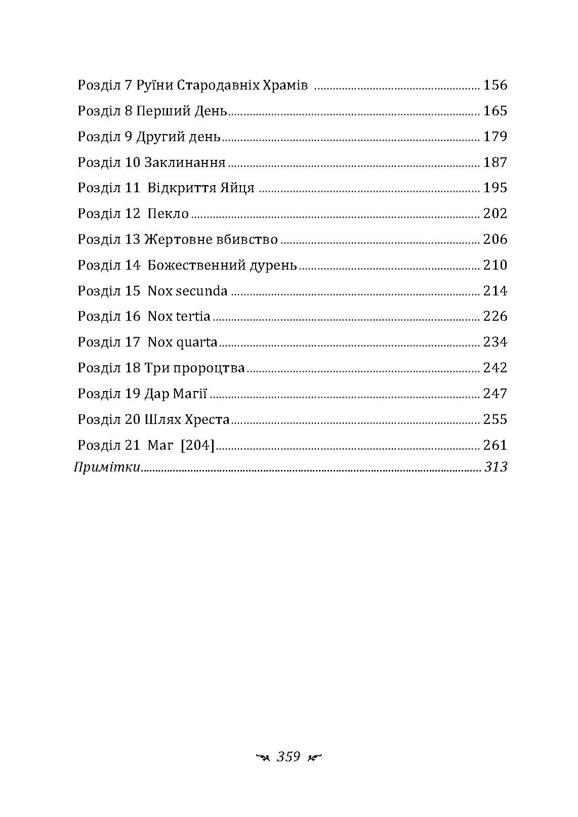 Червона книга. Автор — Карл Густав Юнг. 