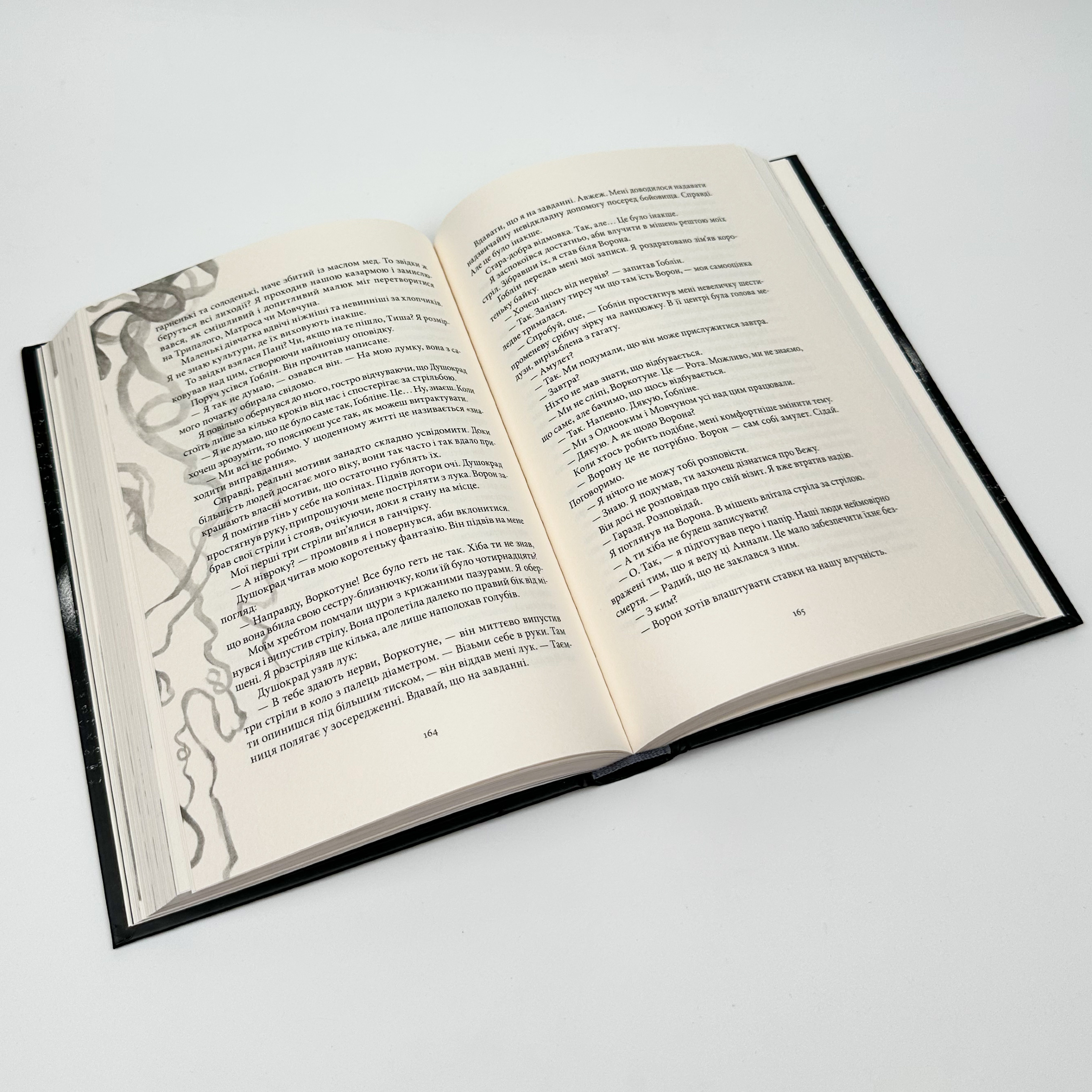 Чорна рота. Автор — Ґлен Кук. 