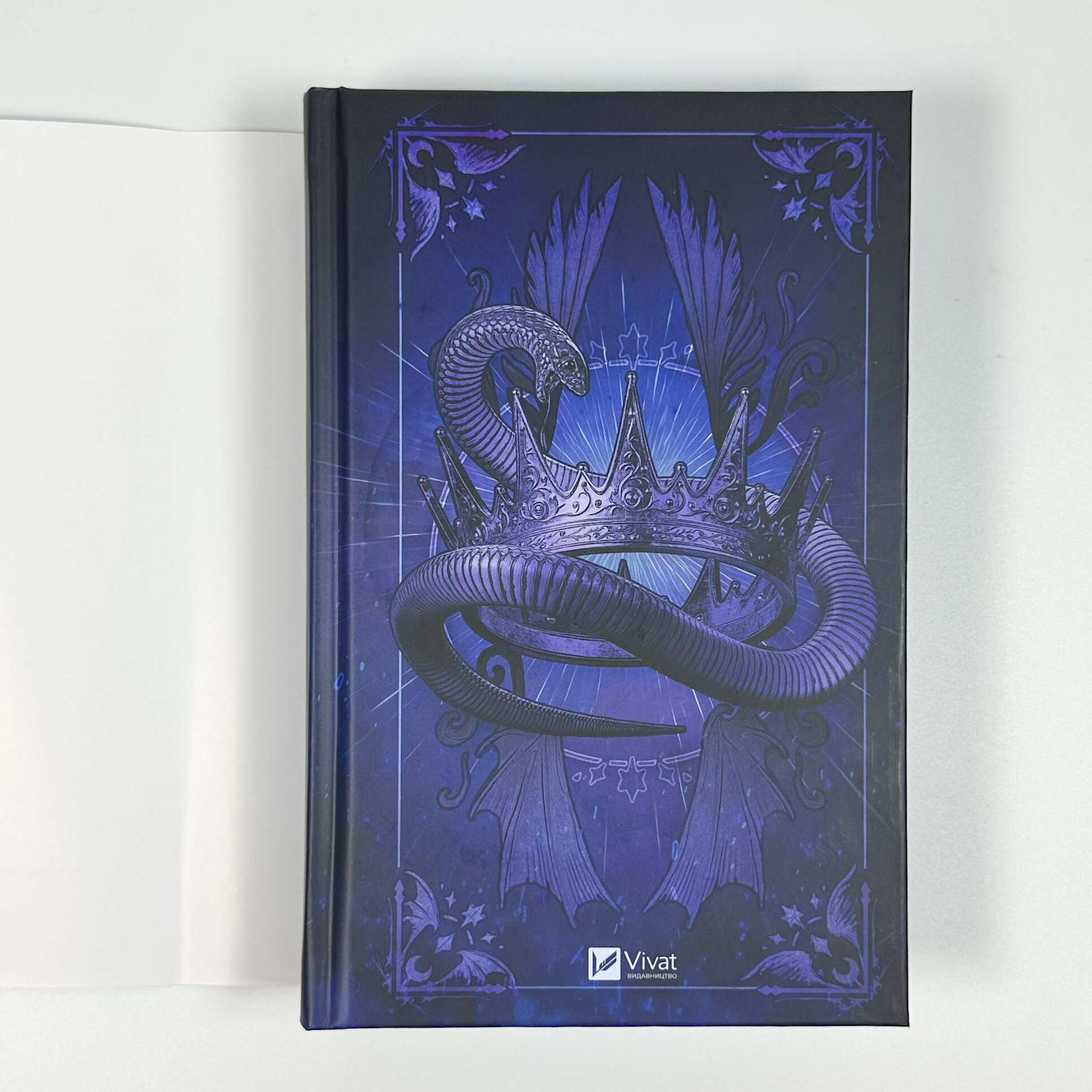 Змія й крила ночі (Корона Ніаксії #1). Автор — Карісса Бродбенд. 