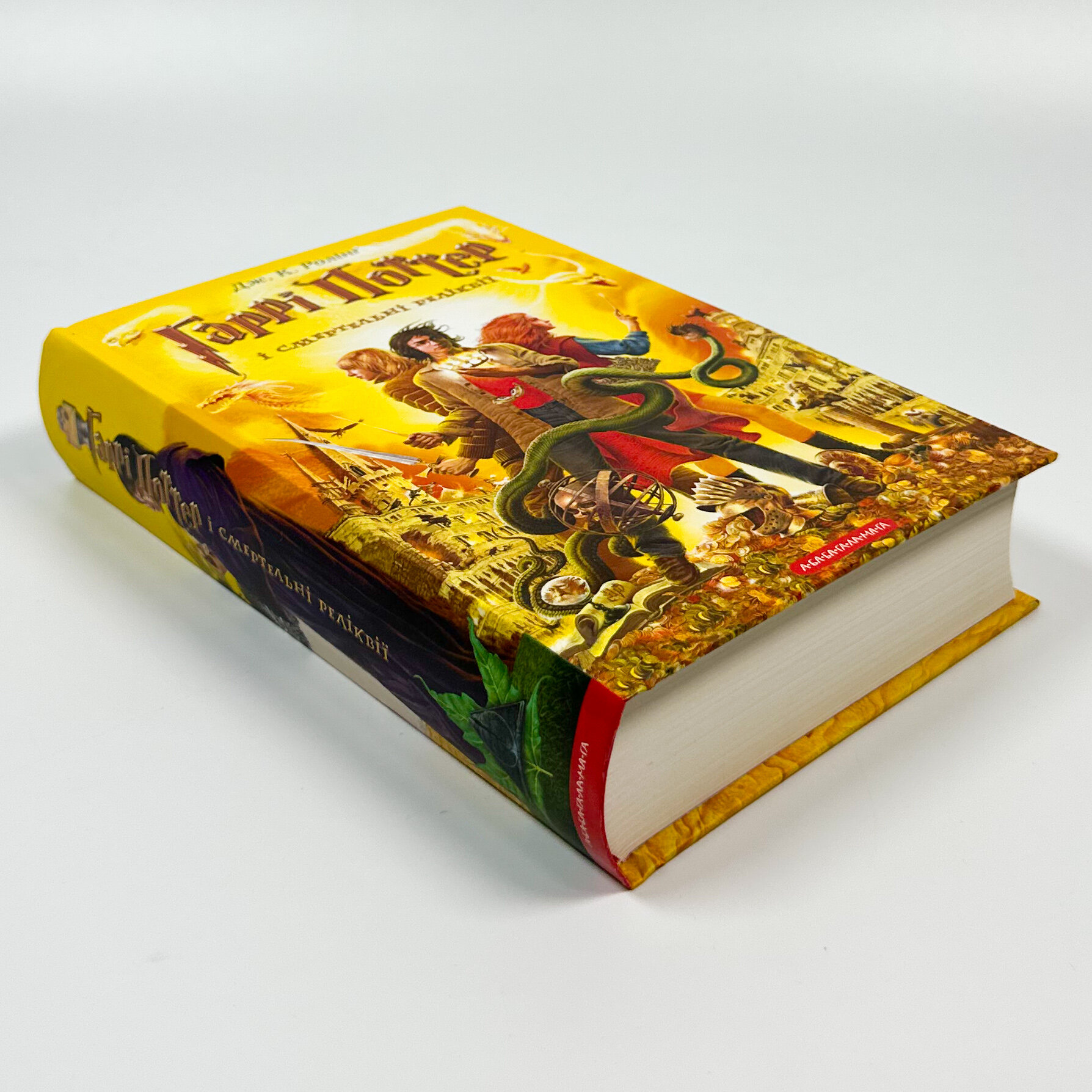 Гаррі Поттер і Смертельні реліквії. Кн 7