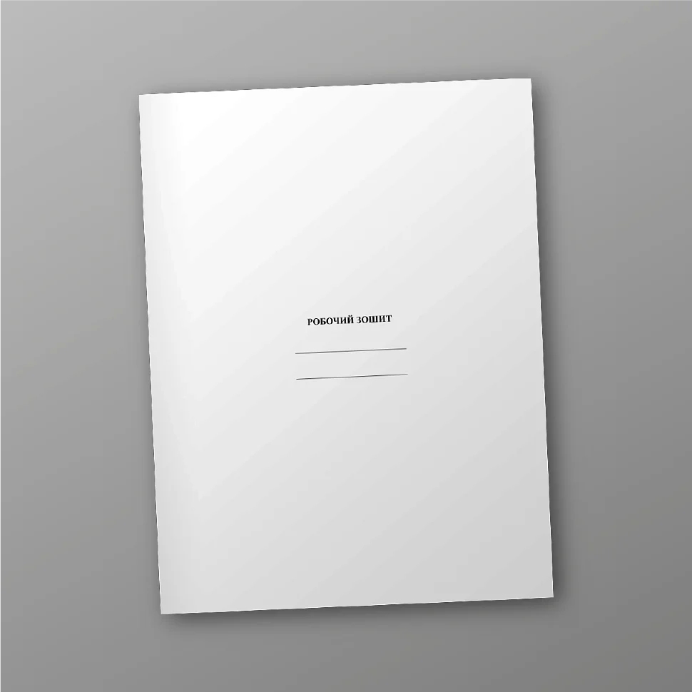 Робочий зошит командира взводу. Обложка — Картон