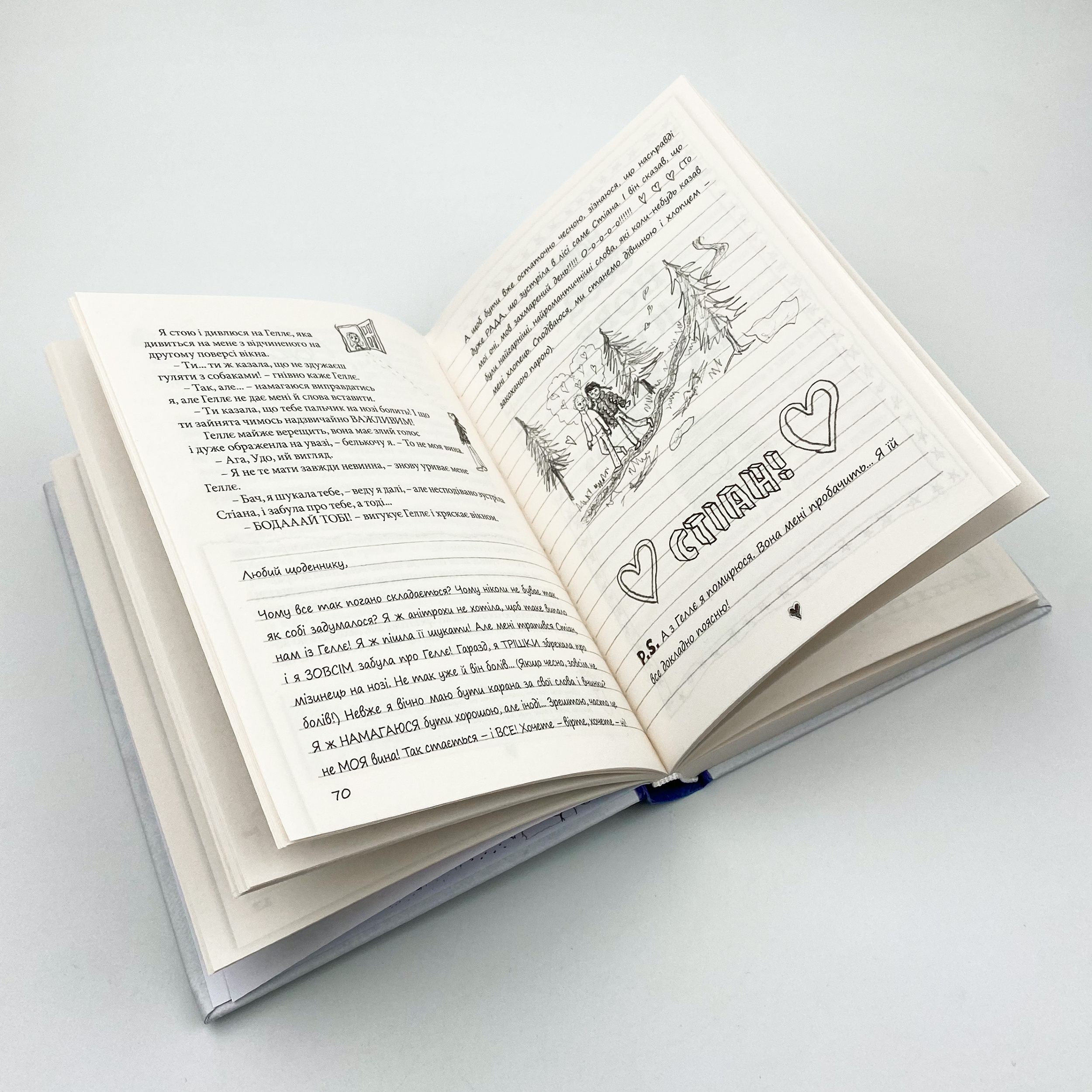 Абсолютно нецілована. Автор — Ніна Елізабет Грентведт. 