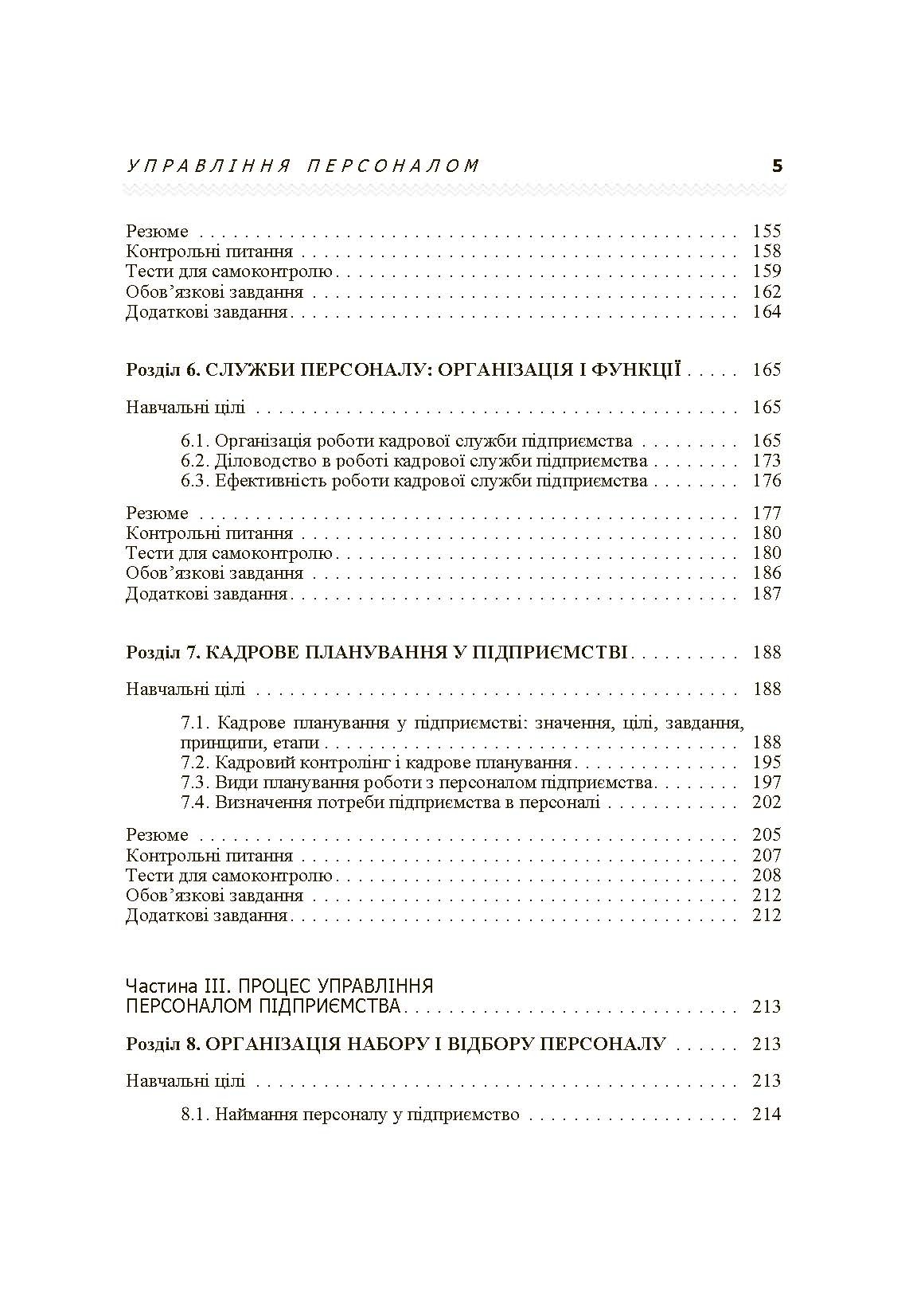 Учебная литература. Автор — Балабанова Л.В.. 