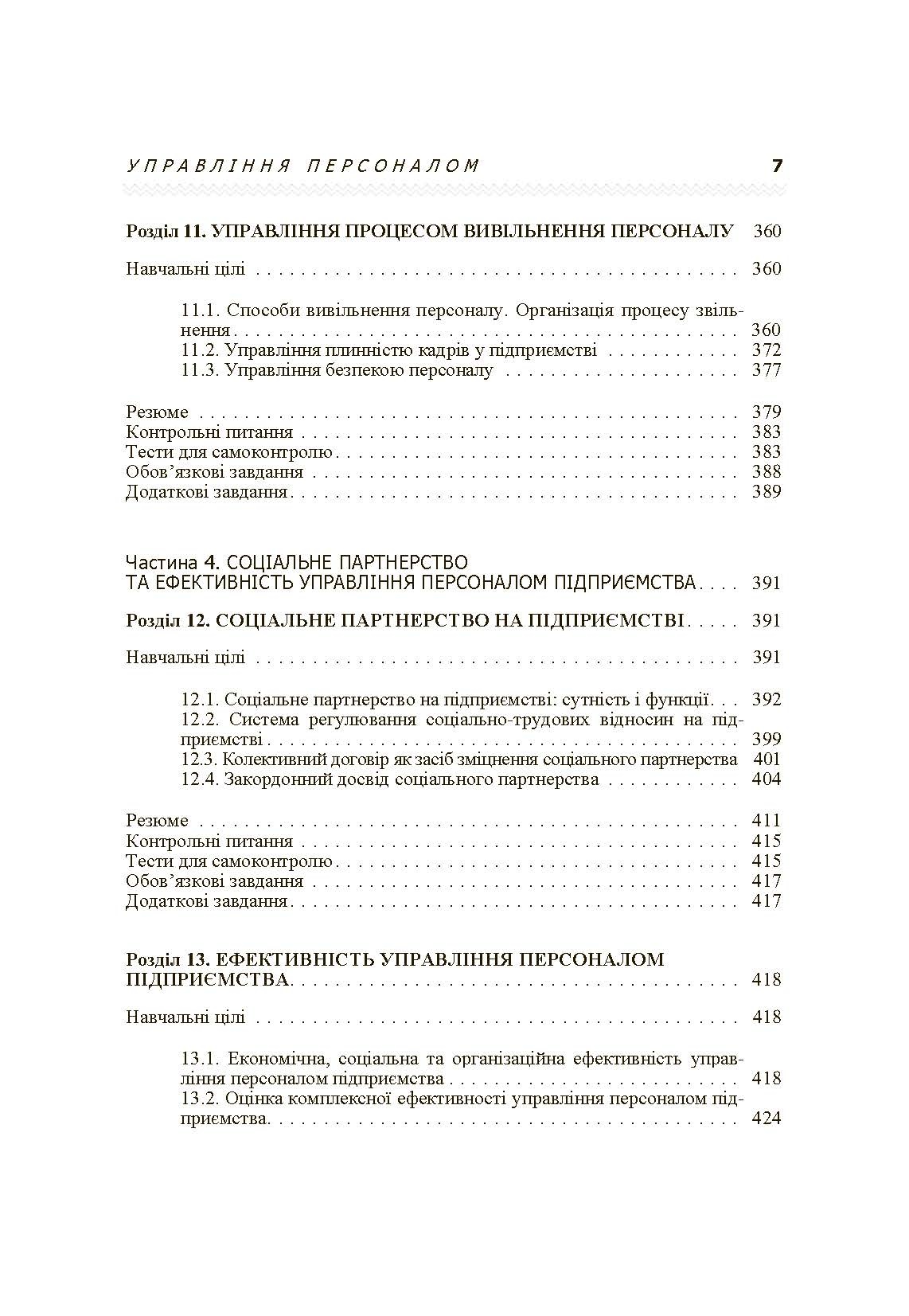 Учебная литература. Автор — Балабанова Л.В.. 
