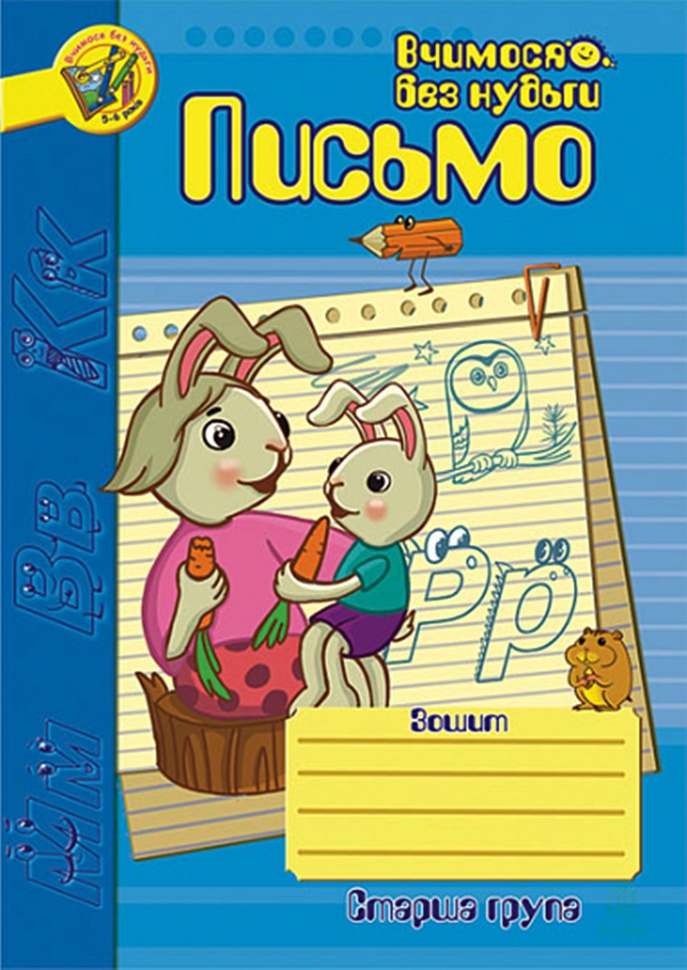 Учебная литература. Автор — Наталія Шост