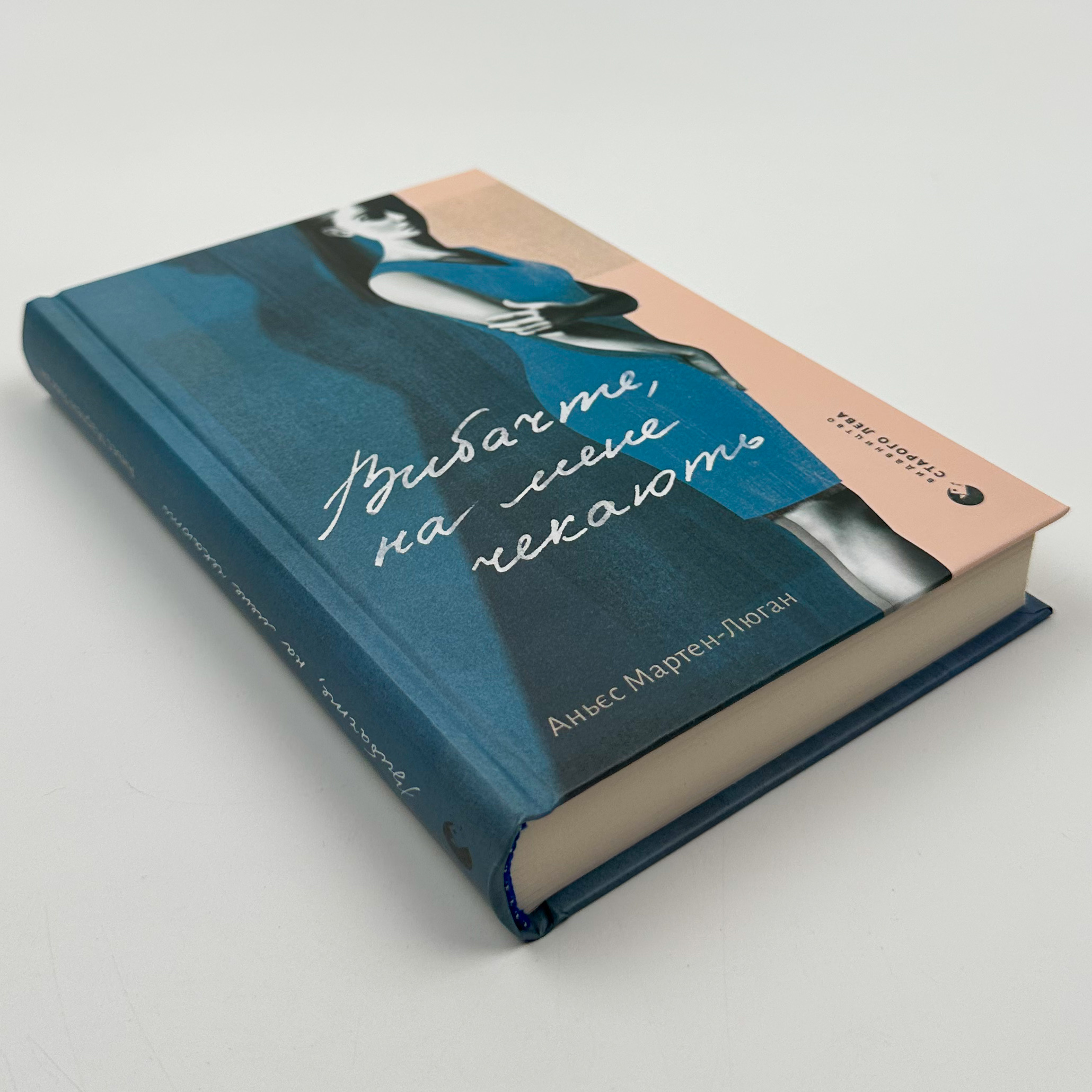 Вибачте, на мене чекають