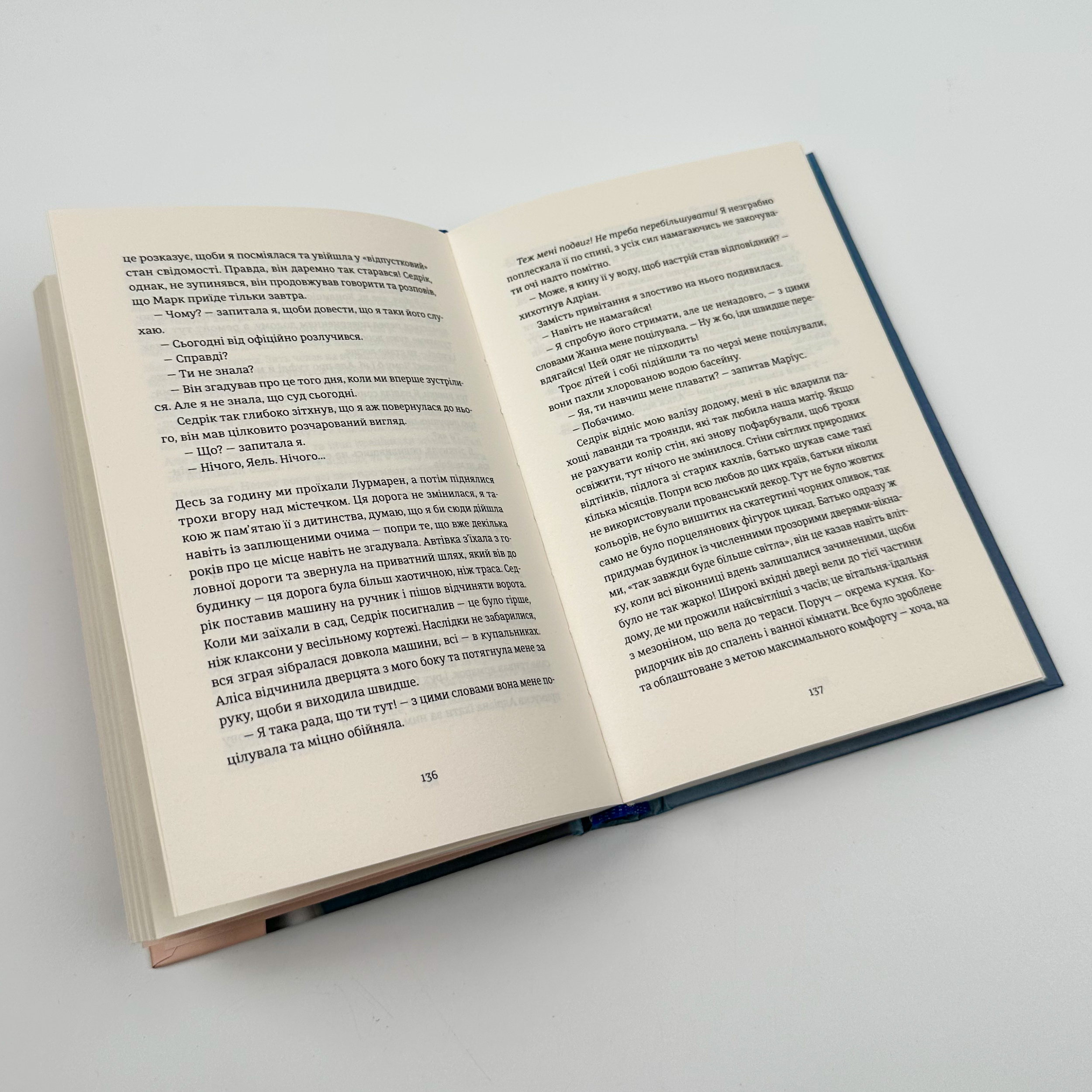 Вибачте, на мене чекають. Автор — Аньєс Мартен-Люган. 