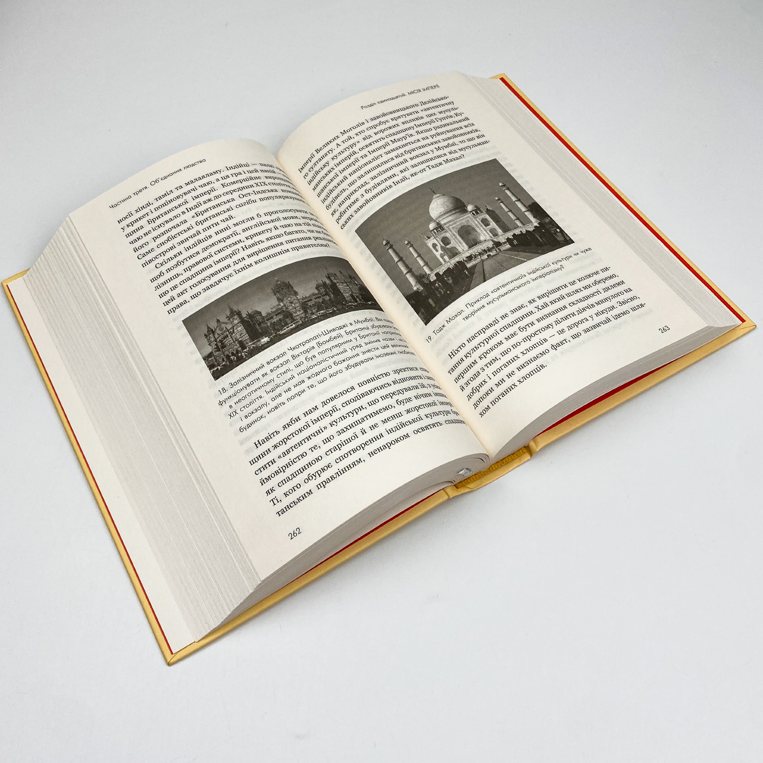 Sapiens: Людина розумна. Коротка історія людства. Автор — Ювал Ной Харарі. 