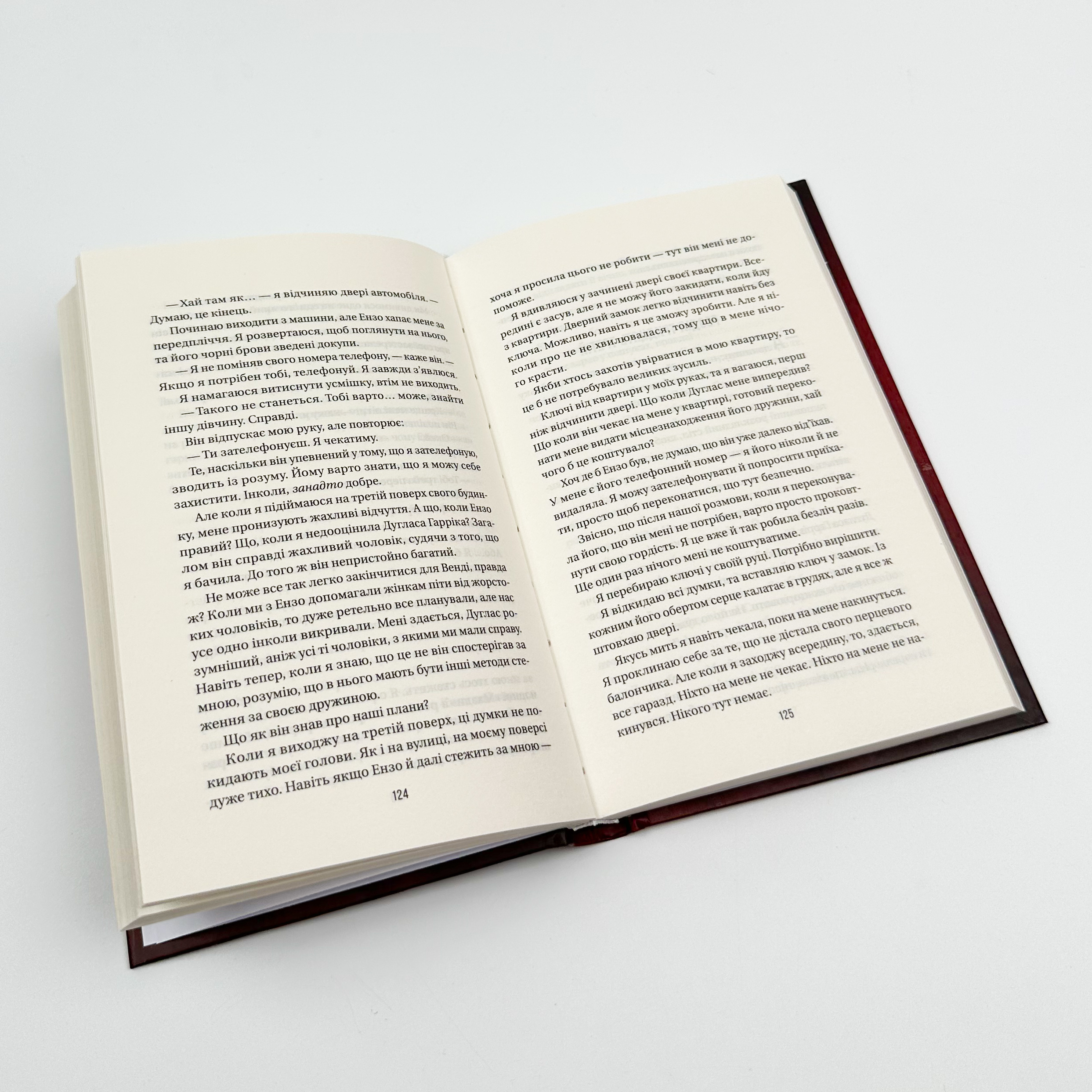 Секрет служниці. Автор — Фріда Мак-Фадден. 