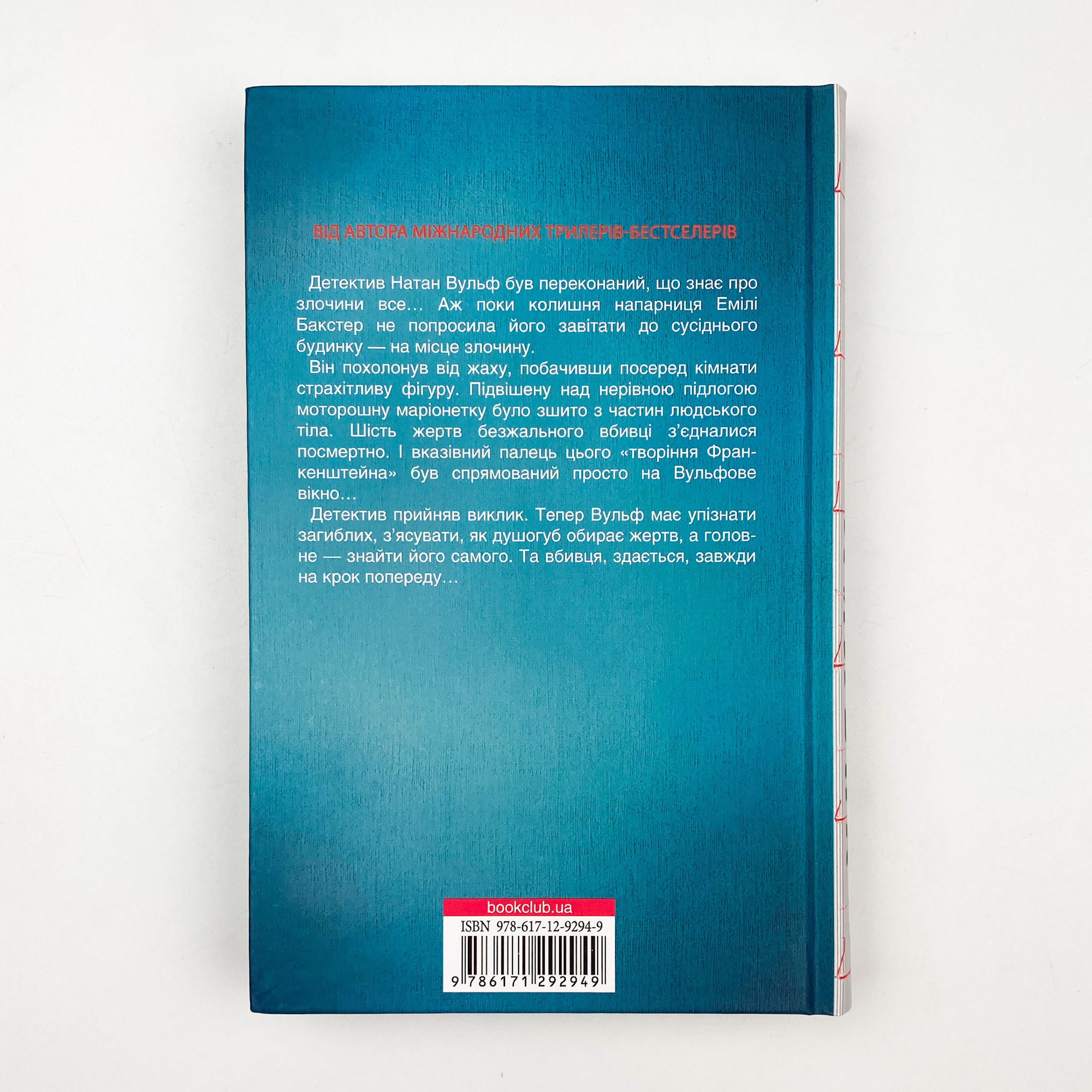 Лялька. Автор — Даниэль Коул. 