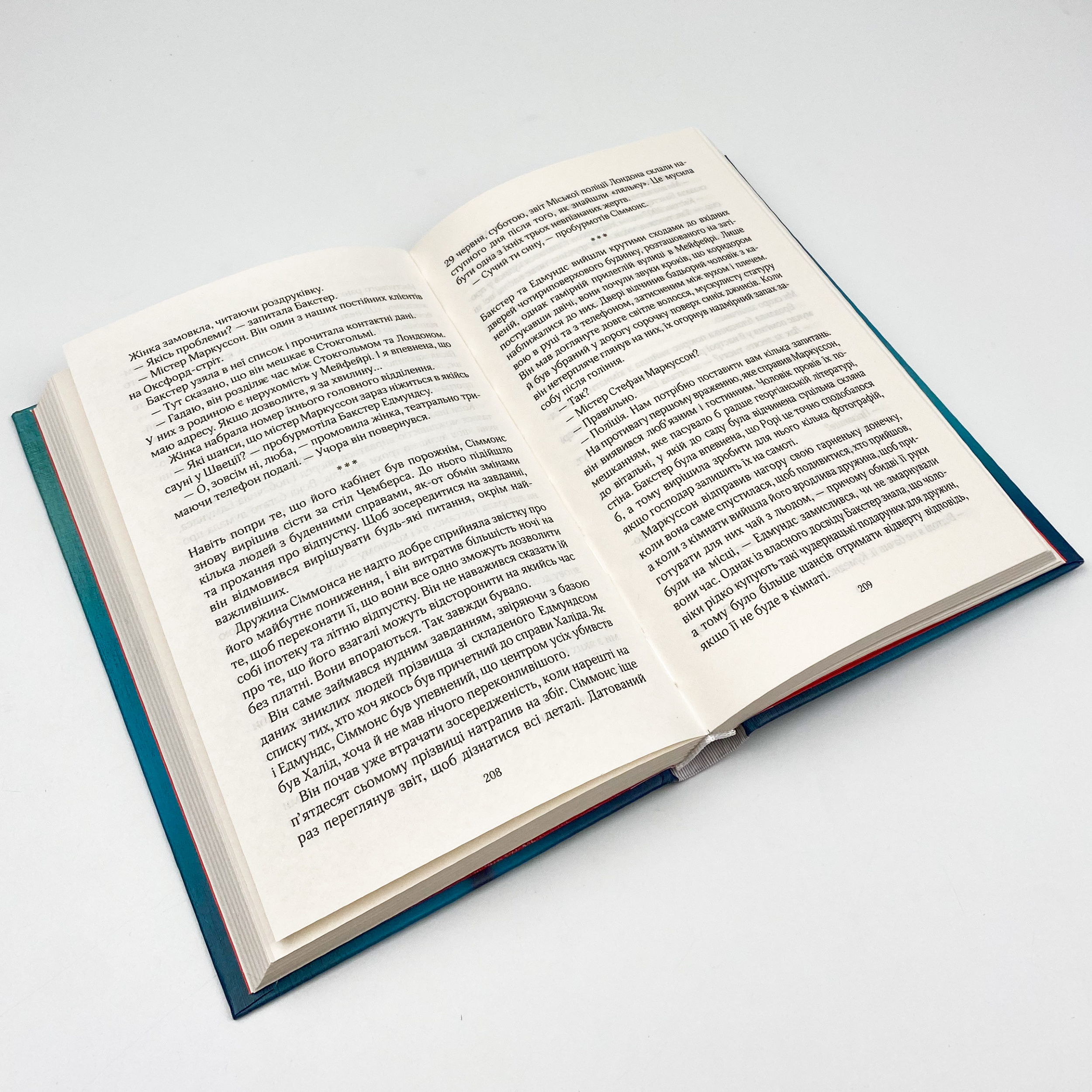 Лялька. Автор — Даниэль Коул. 