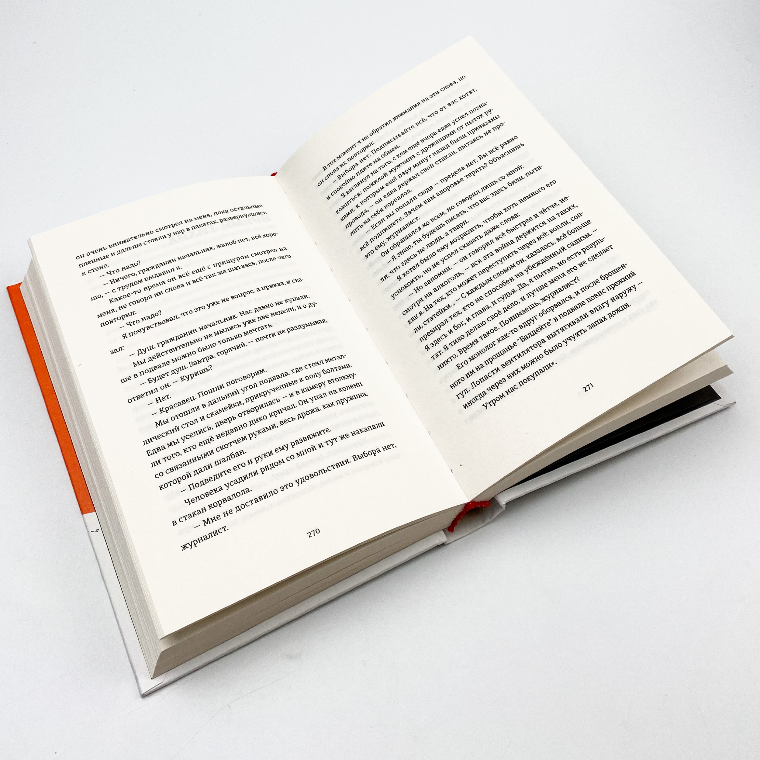 Світлий шлях: історія одного концтабору. Автор — Станіслав Асєєв. 