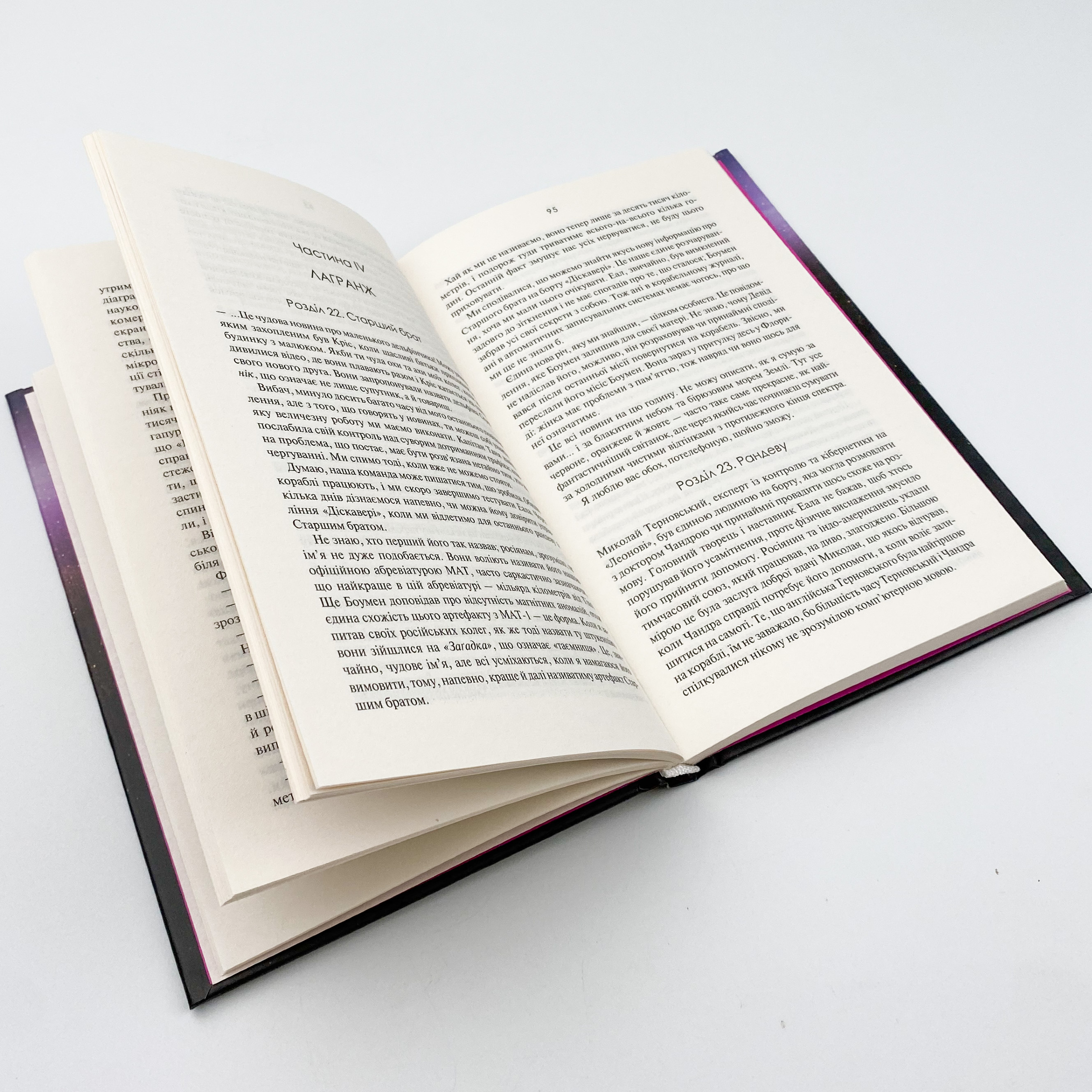 2010: друга одіссея. Автор — Артур Кларк. 