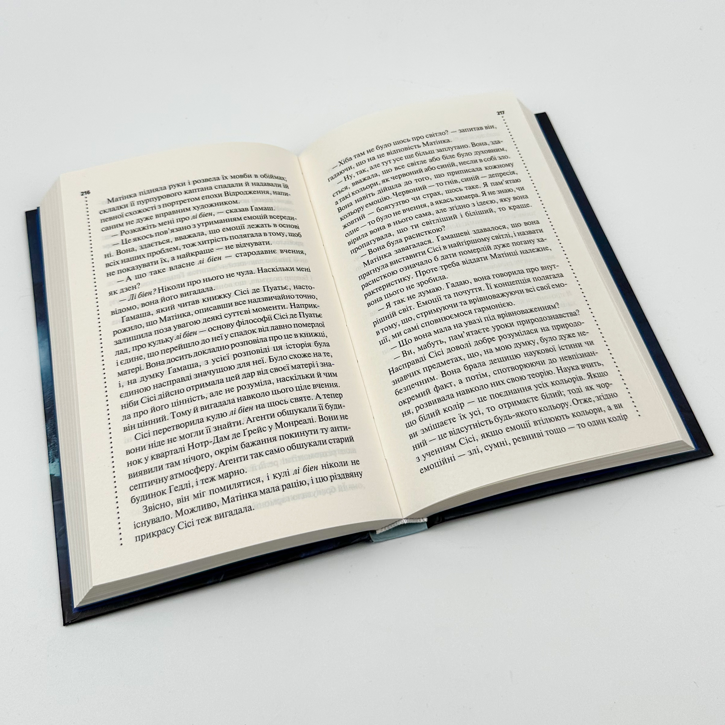 Фатальне благословення. Книга 2. Автор — Луиза Пенни. 