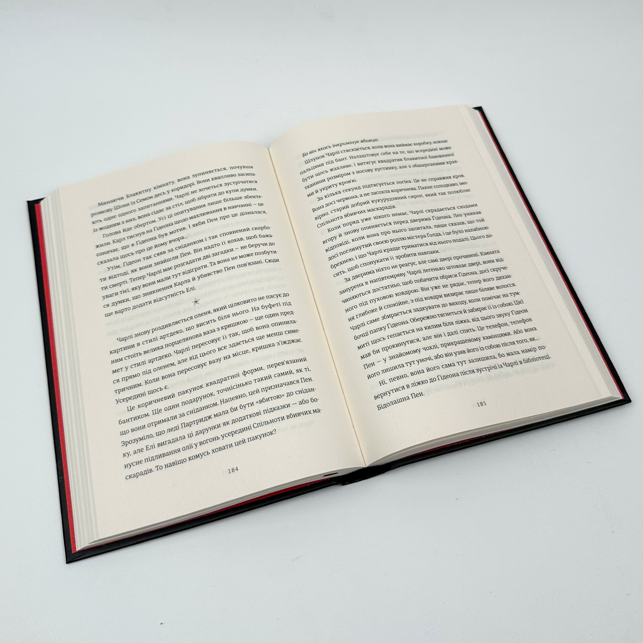 12 вбивчих днів. Автор — Андрейна Кордані. 