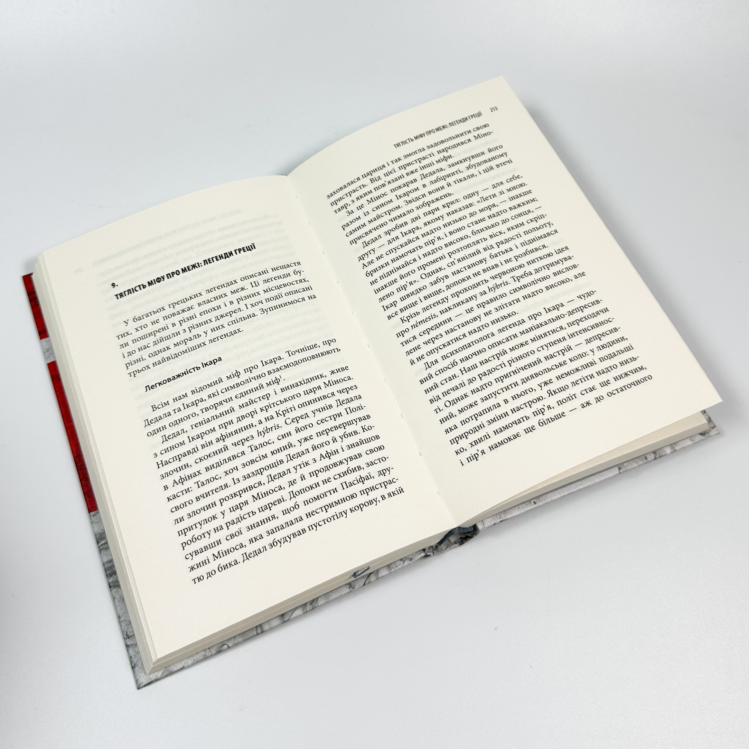 Історія гордині: Психологія і межі розвитку. Автор — Луїджі Дзоя. 