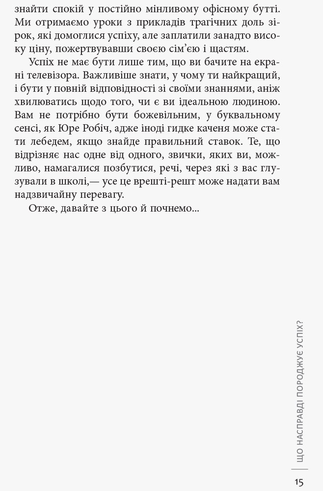 Лаяти не на те дерево