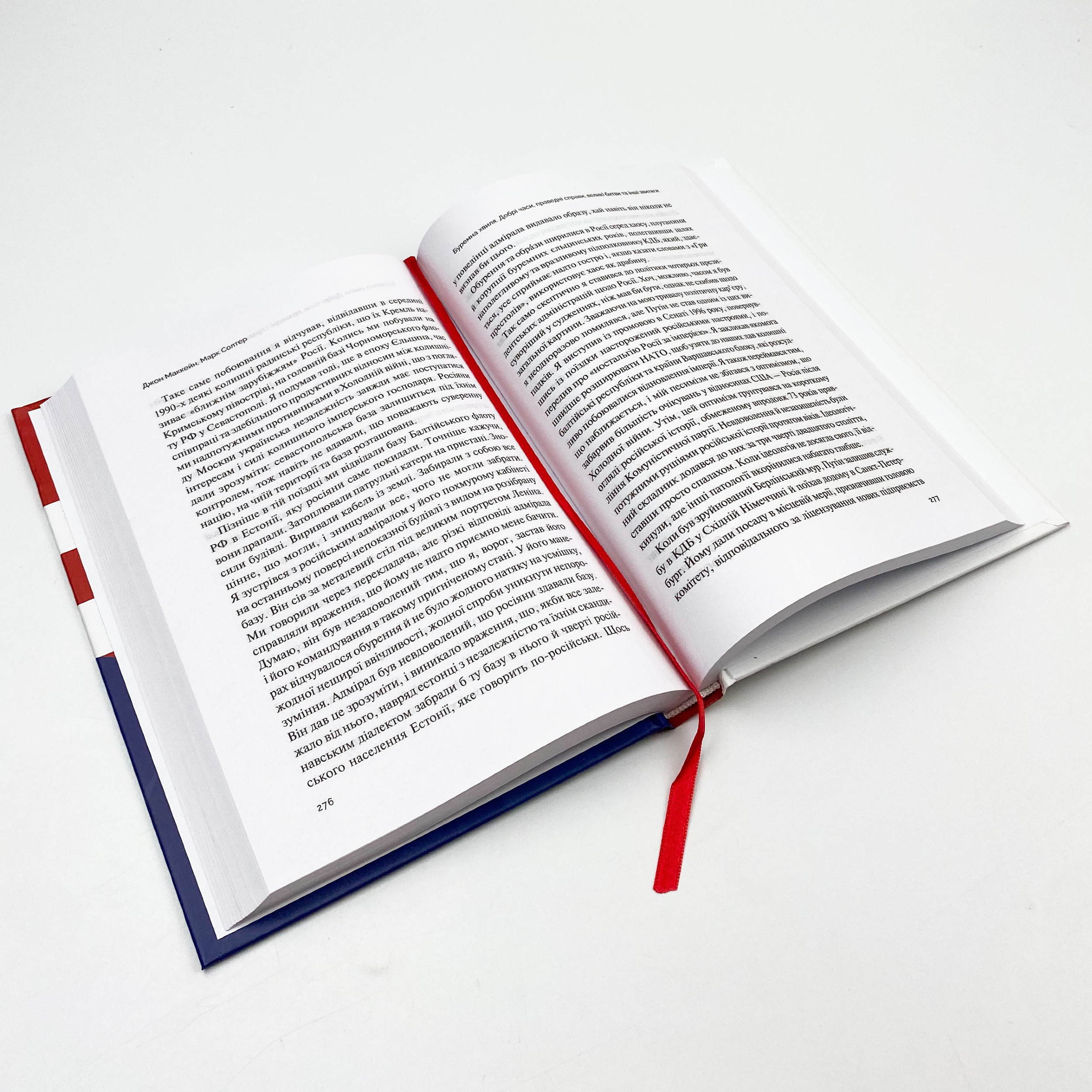 Буремна хвиля. Добрі часи, праведні справи, великі битви та інші звитяги. Автор — Маккейн Джон, Солтер Марк. 