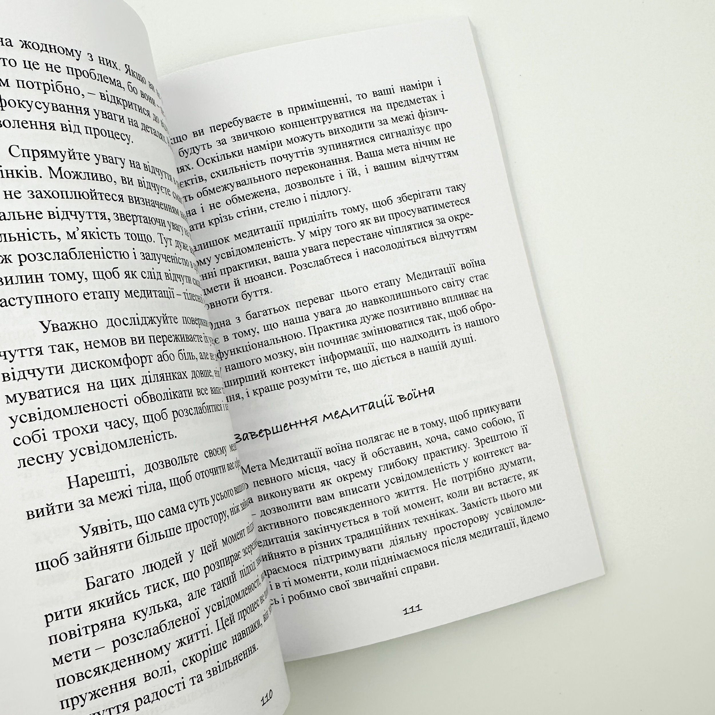 Японський секрет спокою. Автор — Річард Л. Хайт. 