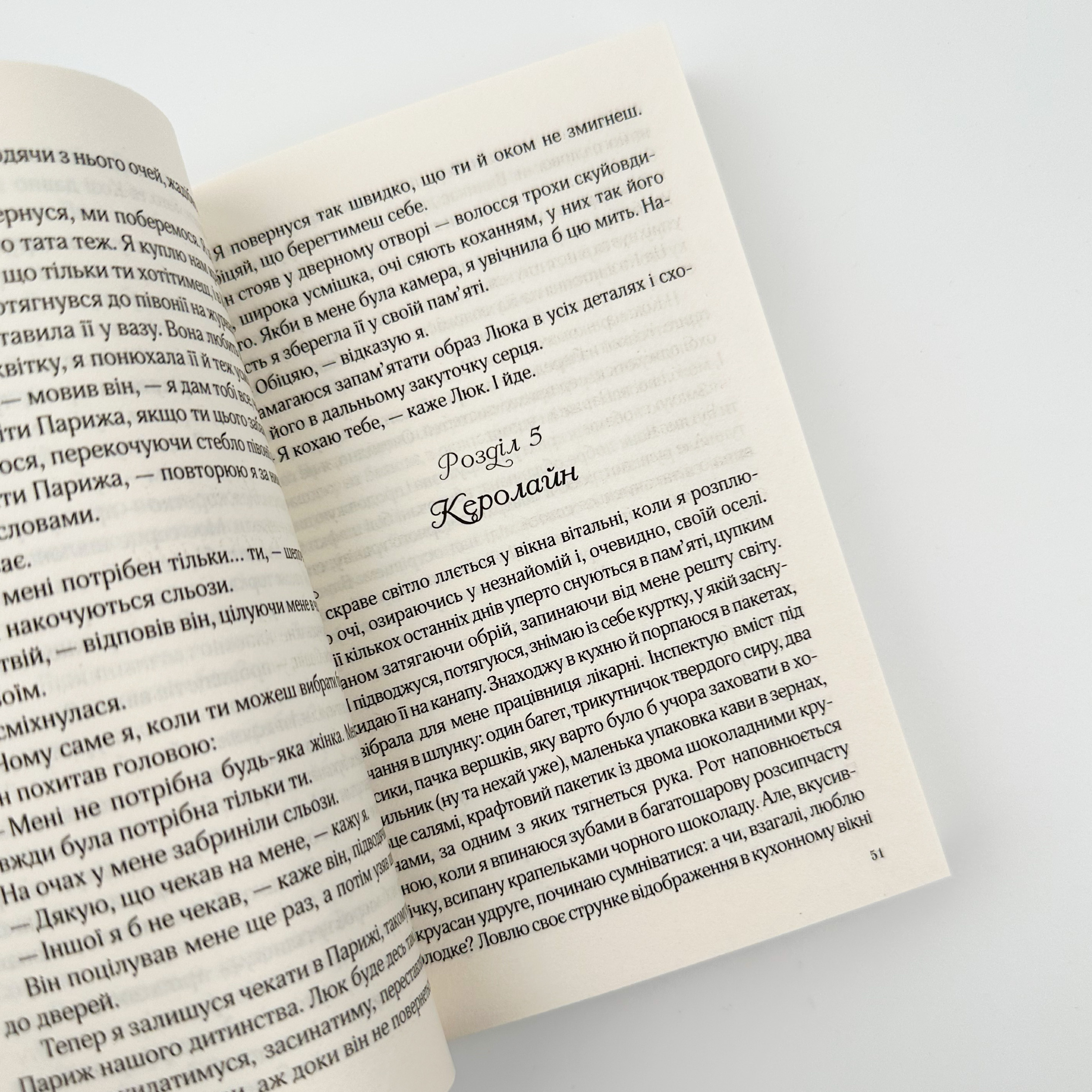 Усі квіти Парижа (м)