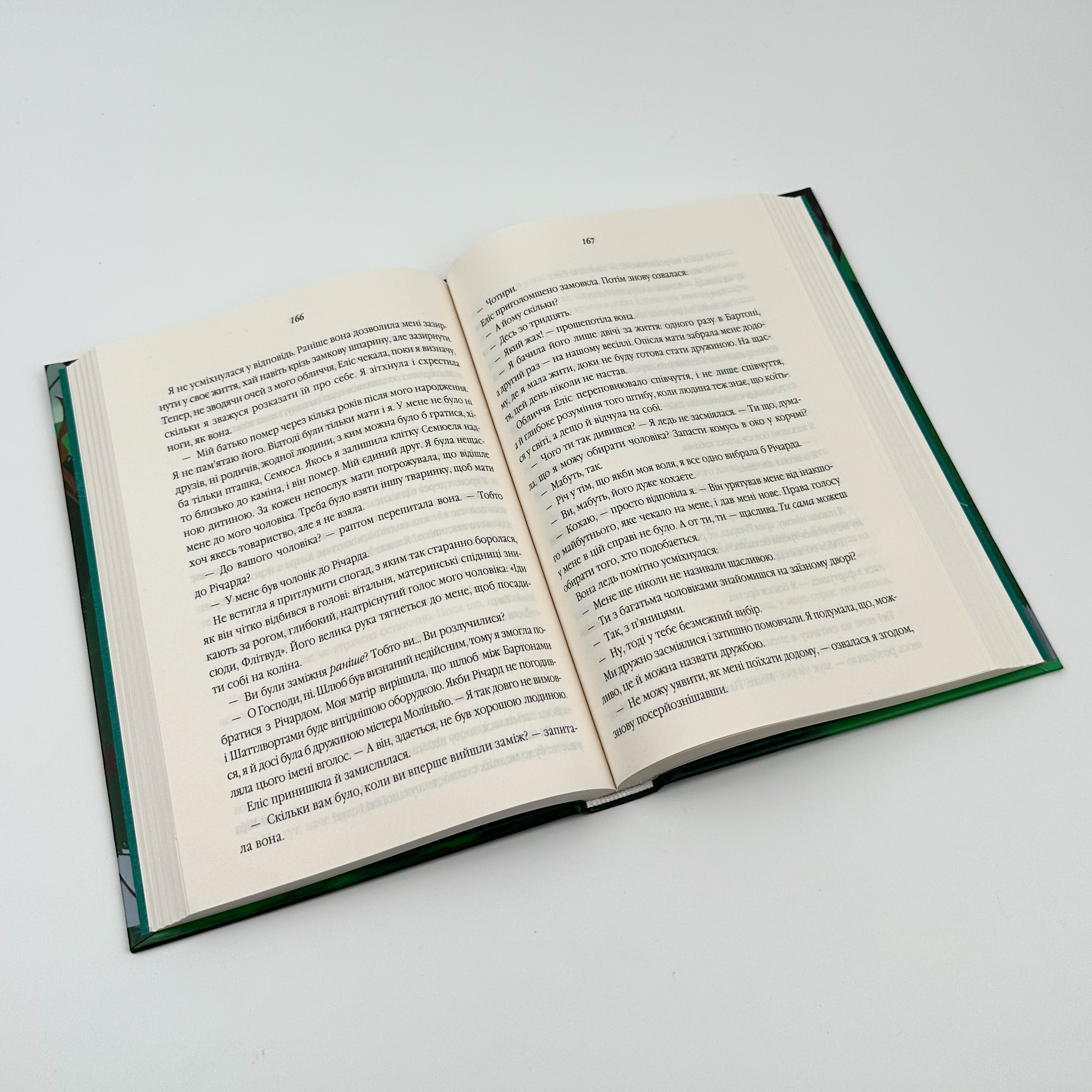 Фамільяри. Автор — Стейсі Голлс. 