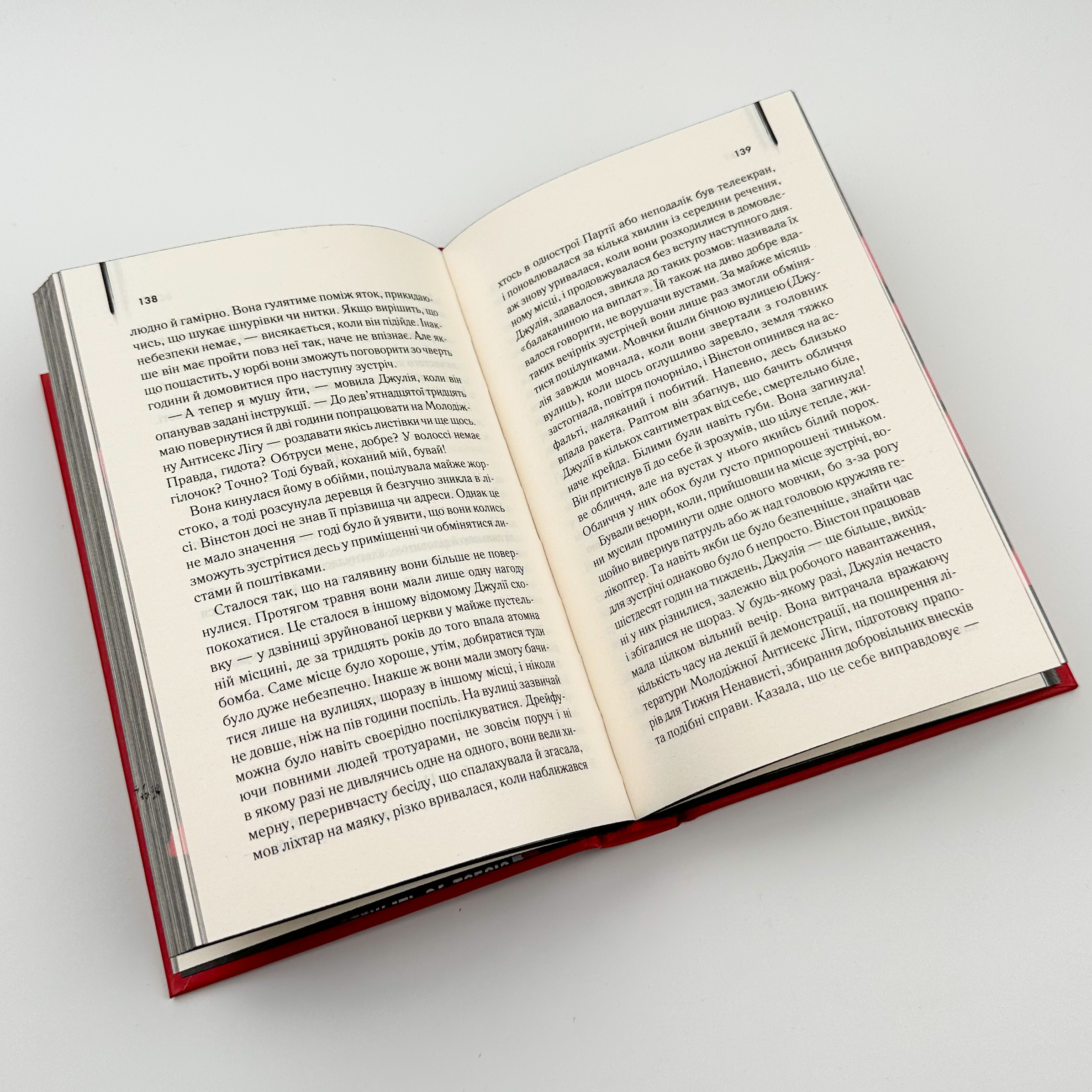 1984. Колгосп тварин (ексклюзив). Автор — Орвелл Дж.. 