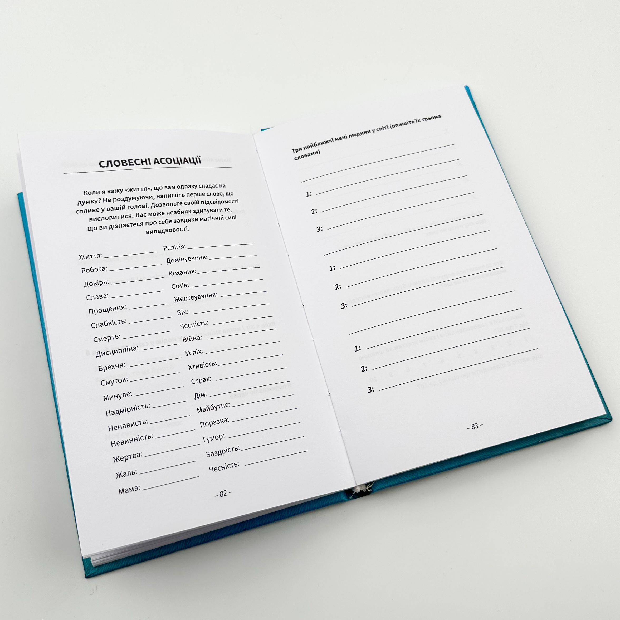 Після написання спалити. Автор — Шерон Джонс. 