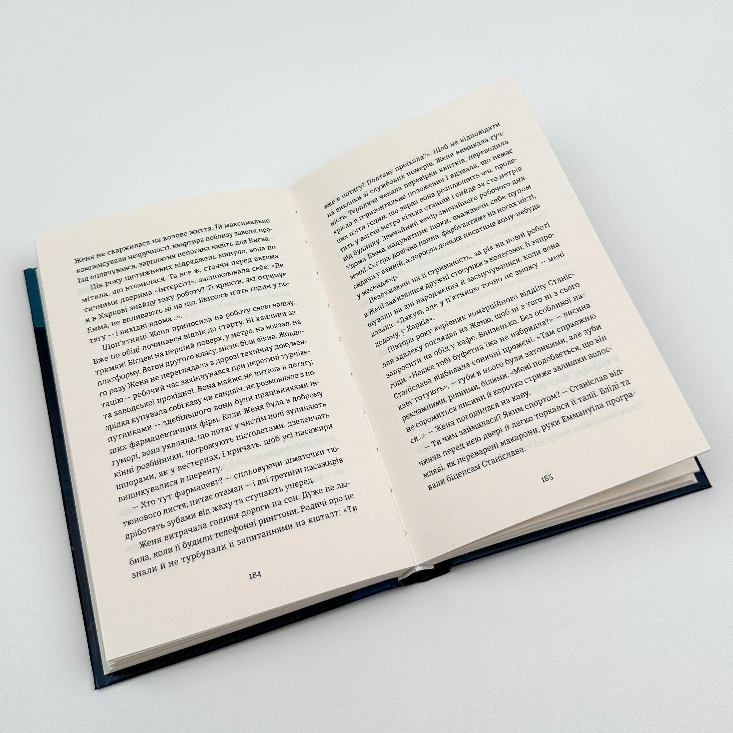 Сон короля. Автор — Галина Матвєєва. 