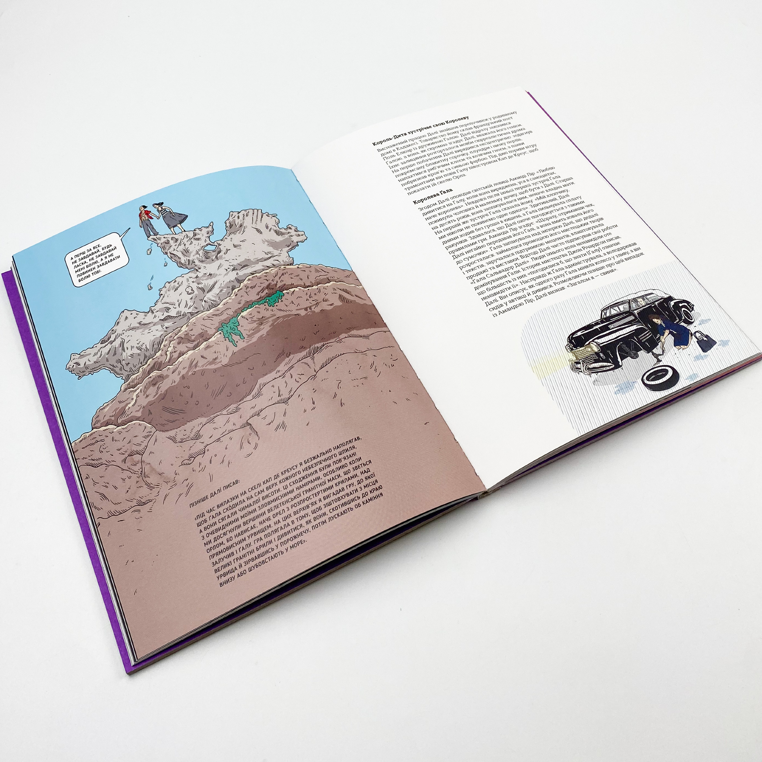 Це Далі. Автор — Кетрін Інграм. 