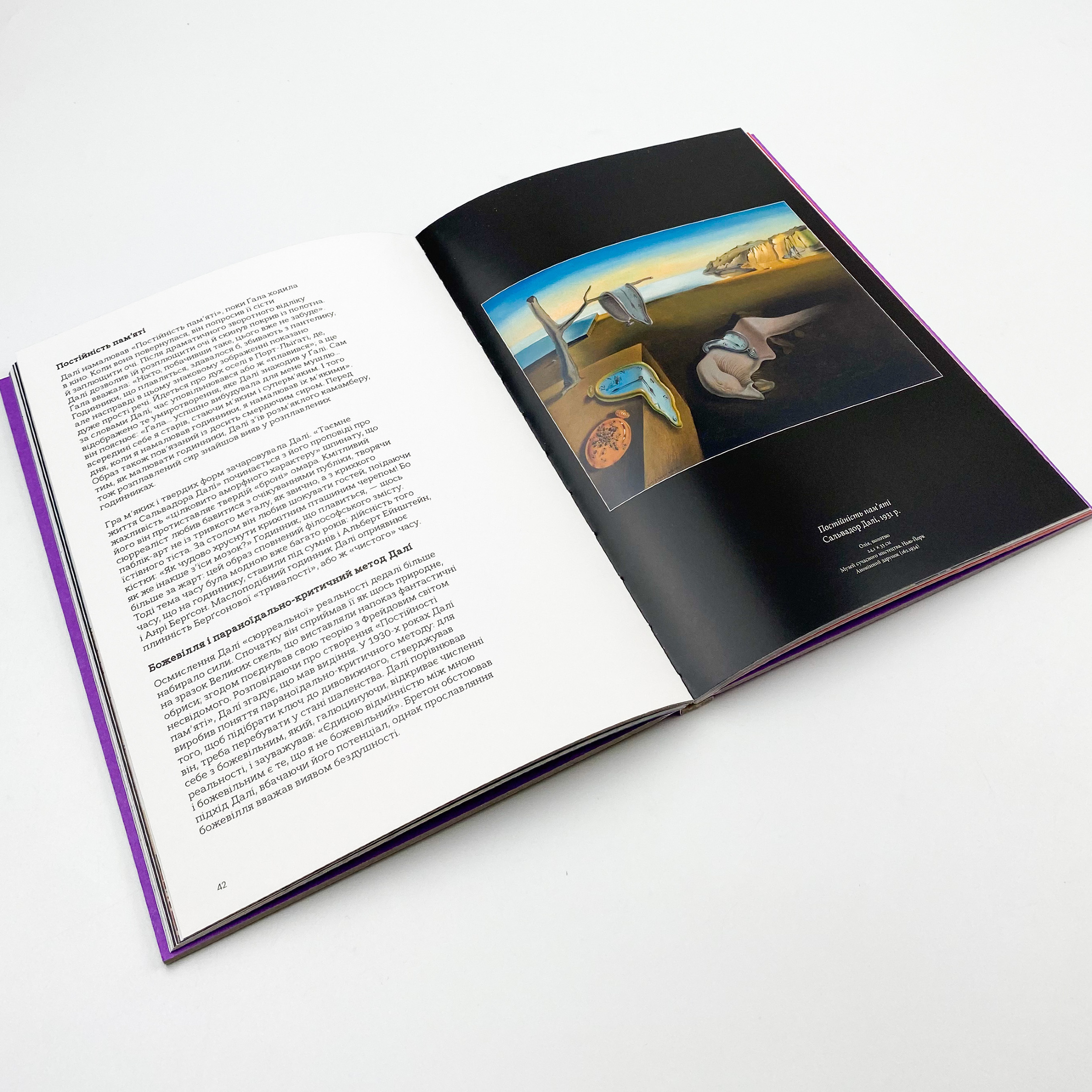 Це Далі. Автор — Кетрін Інграм. 