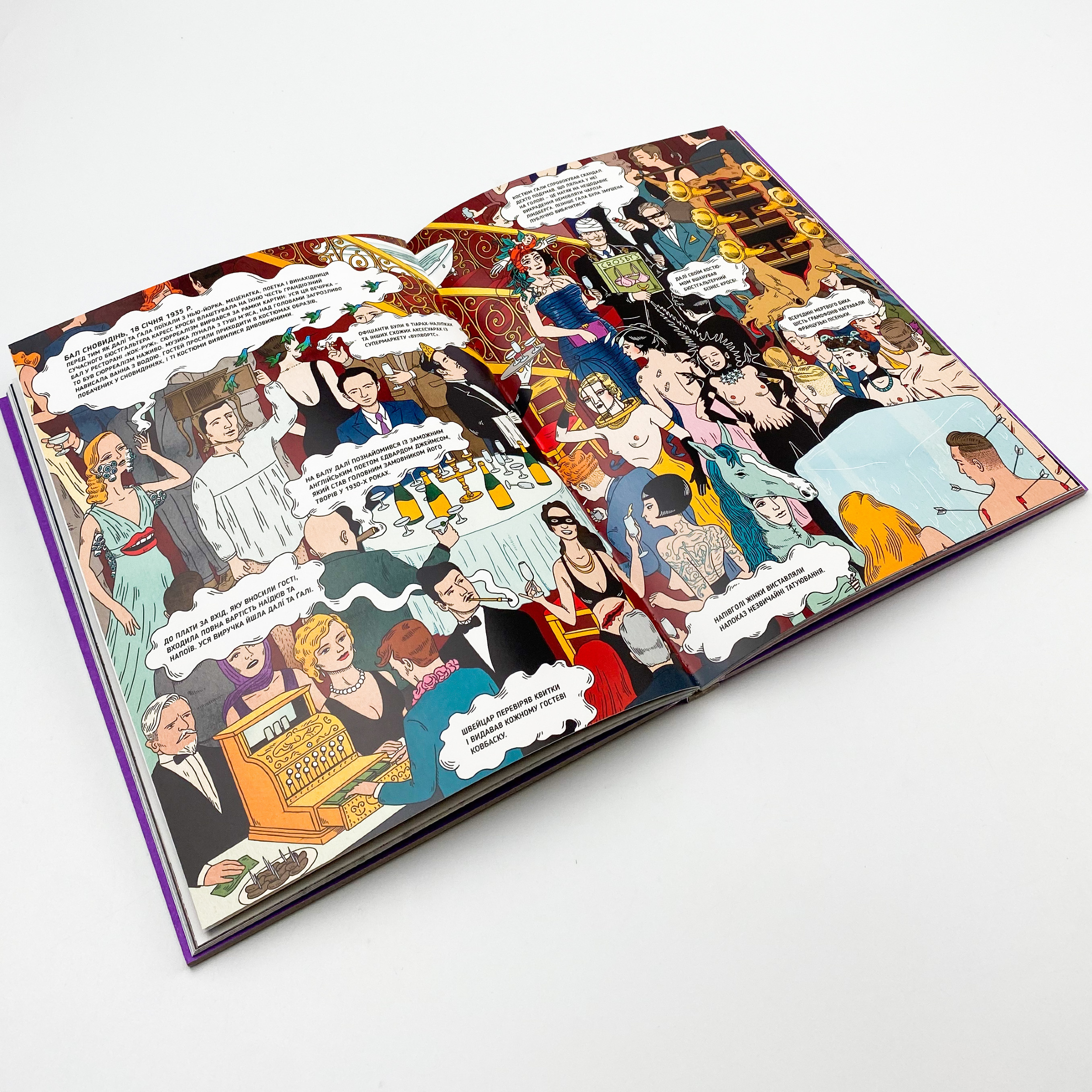 Це Далі. Автор — Кетрін Інграм. 