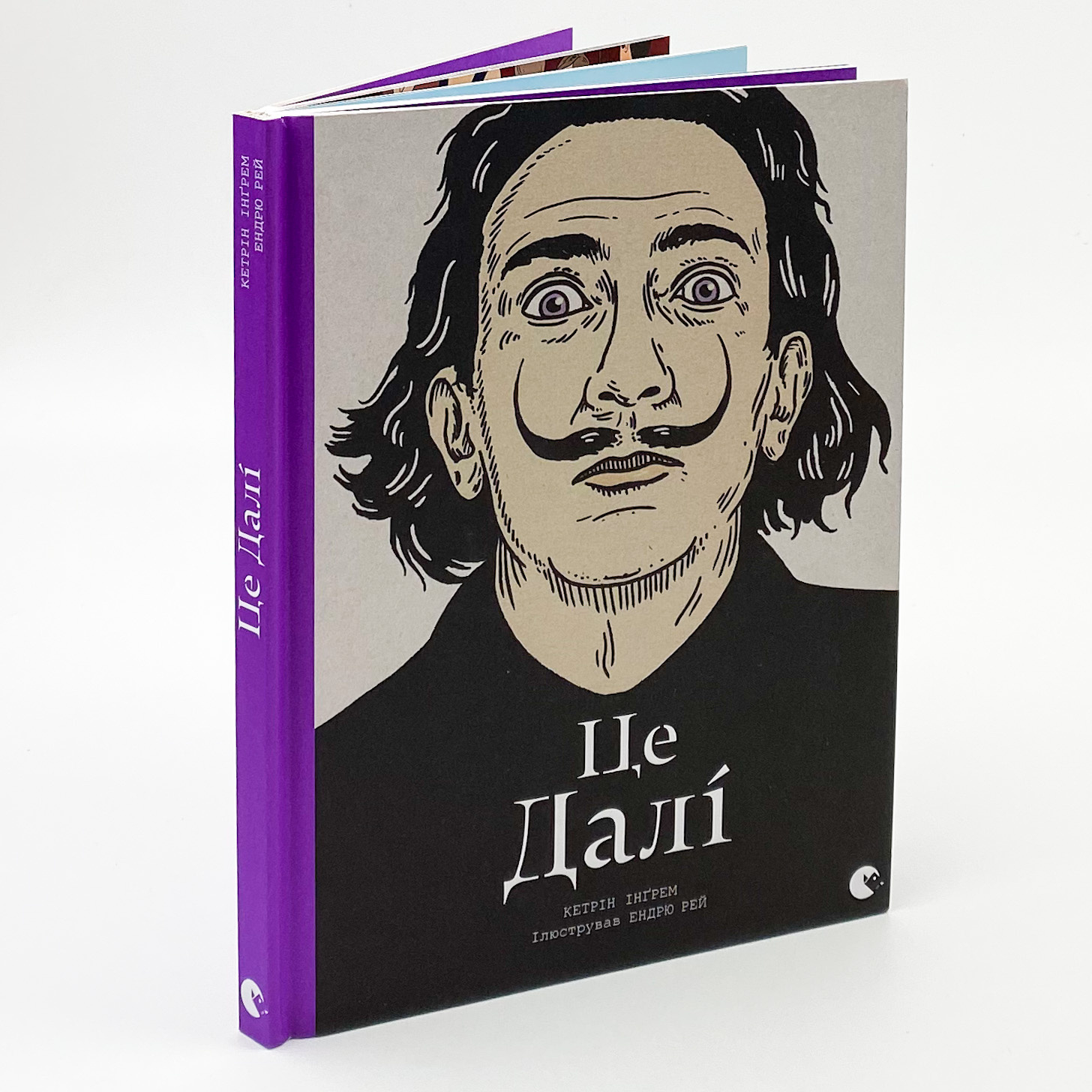 Це Далі. Автор — Кетрін Інграм. 