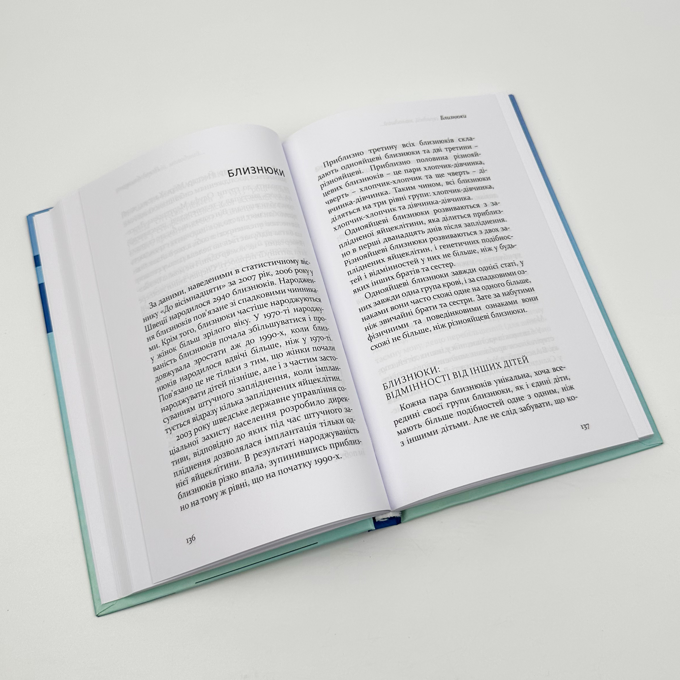 Старший, середній, молодший. Як порядок народження впливає на формування особистості дитини. Автор — Елізабет Шенбек. 