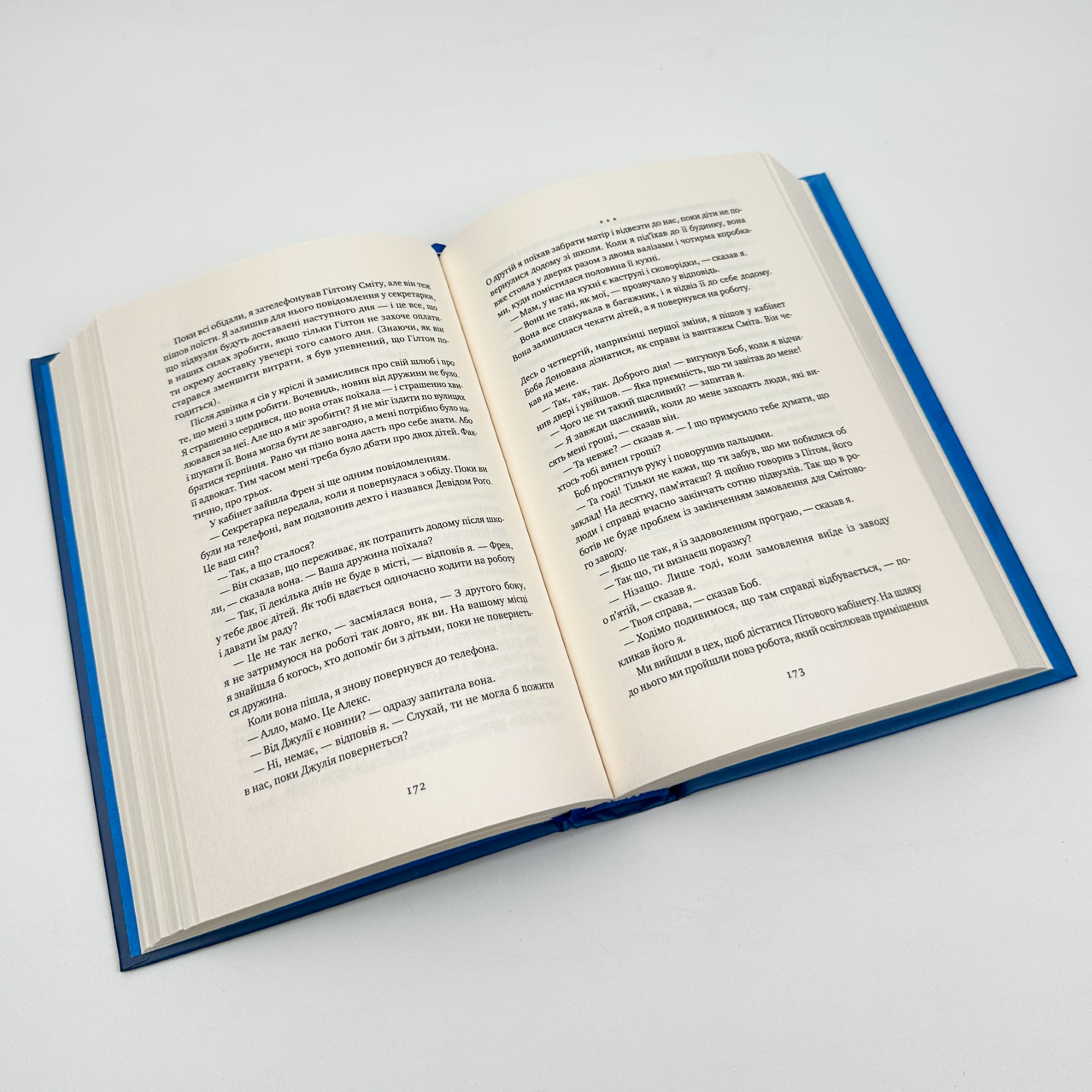 Мета. Процес безперервного вдосконалення. Автор — Джефф Кокс, Еліяху Голдратт. 