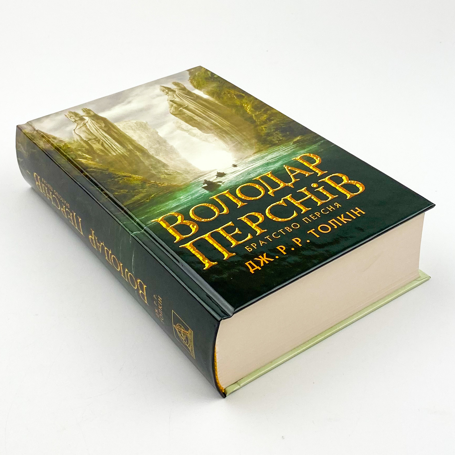 Володар Перснів. Частина перша: Братство Персня