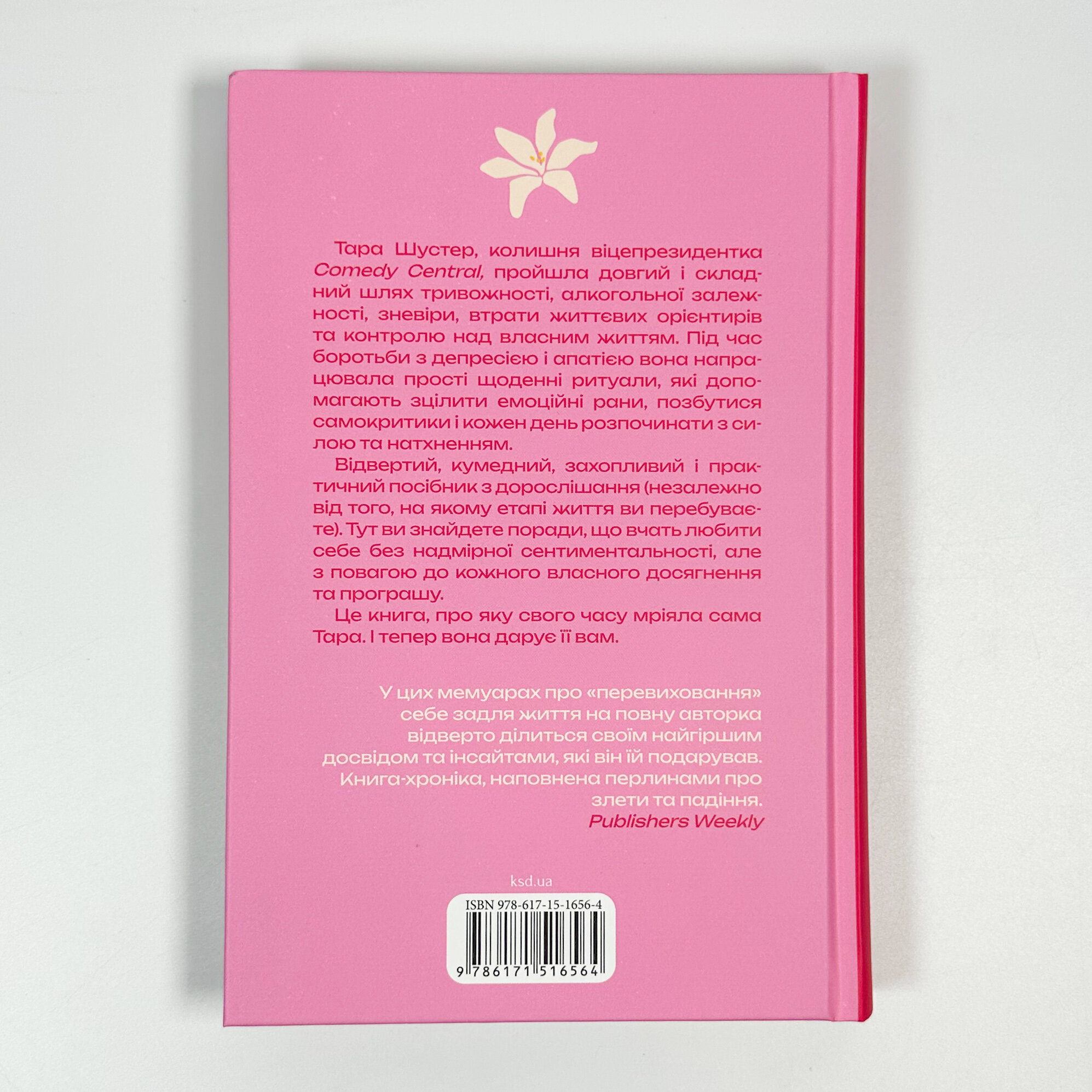 Купи собі той довбаний букет