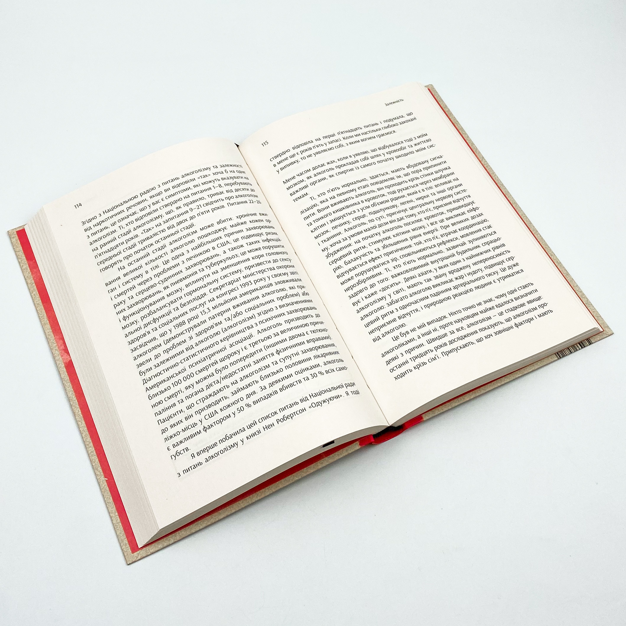 Випивка: Історія однієї любові. Автор — Керолайн Непп. 