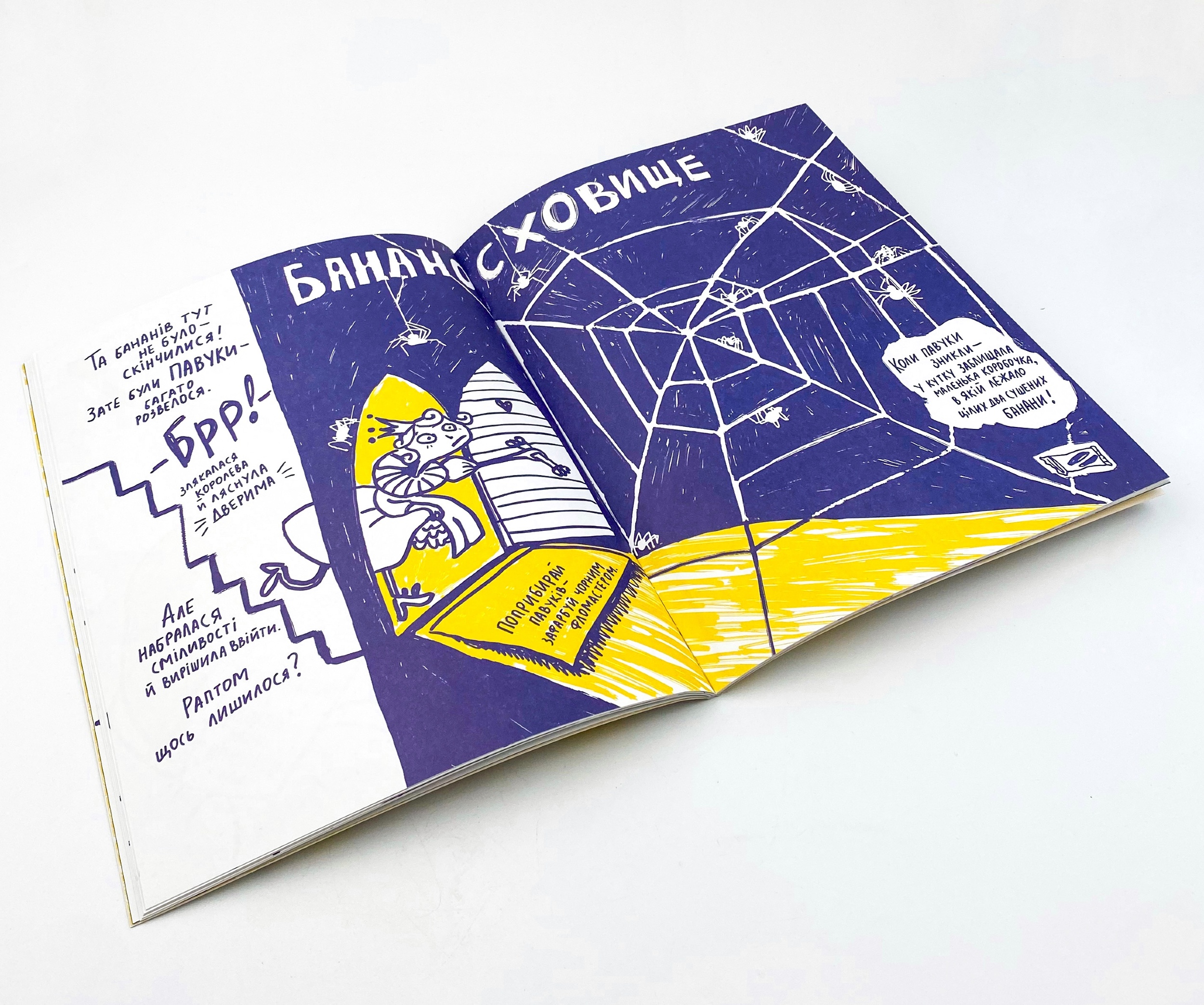 Усе через банани. Автор — Рід Барбара. 