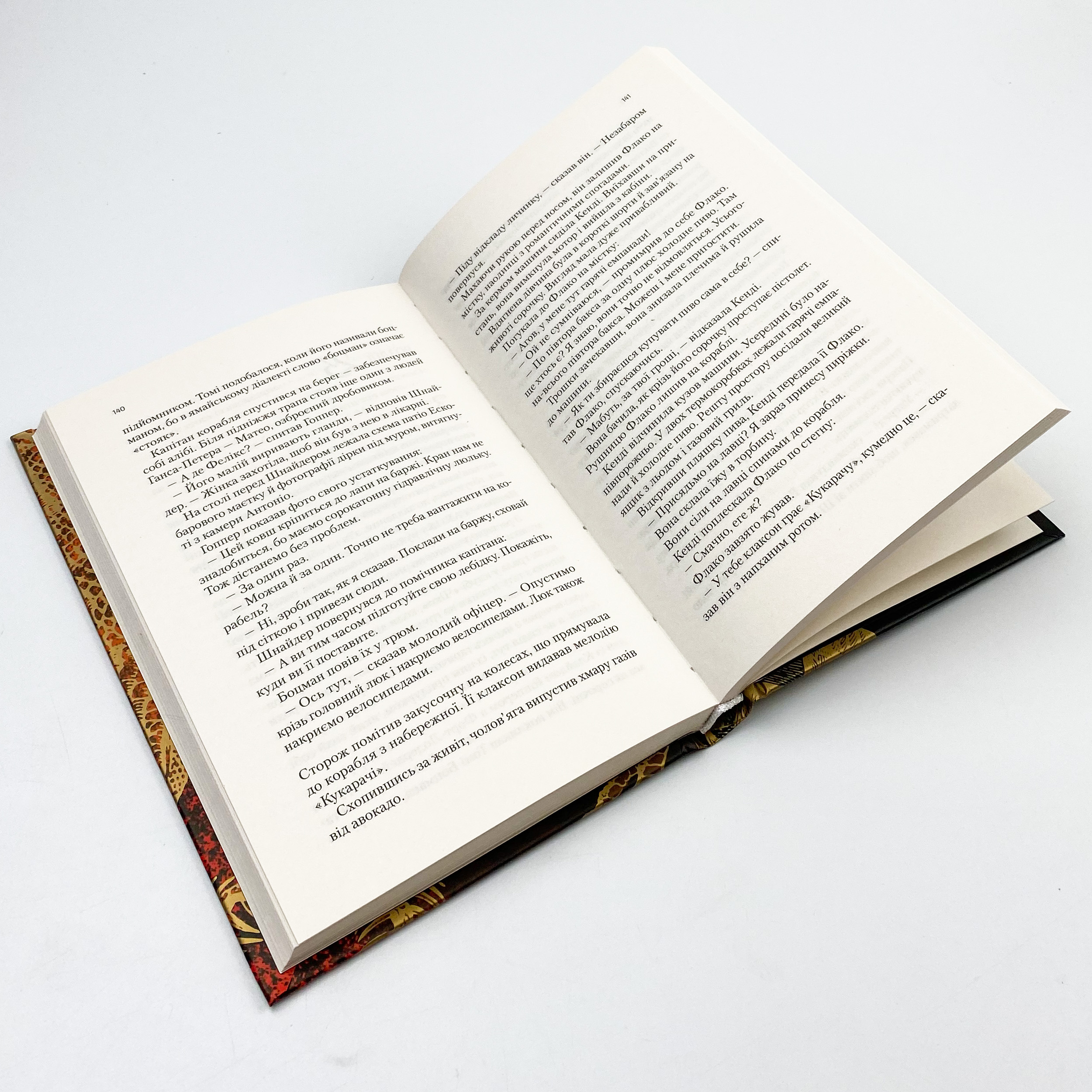 Карі Мора. Автор — Гарріс Томас. 