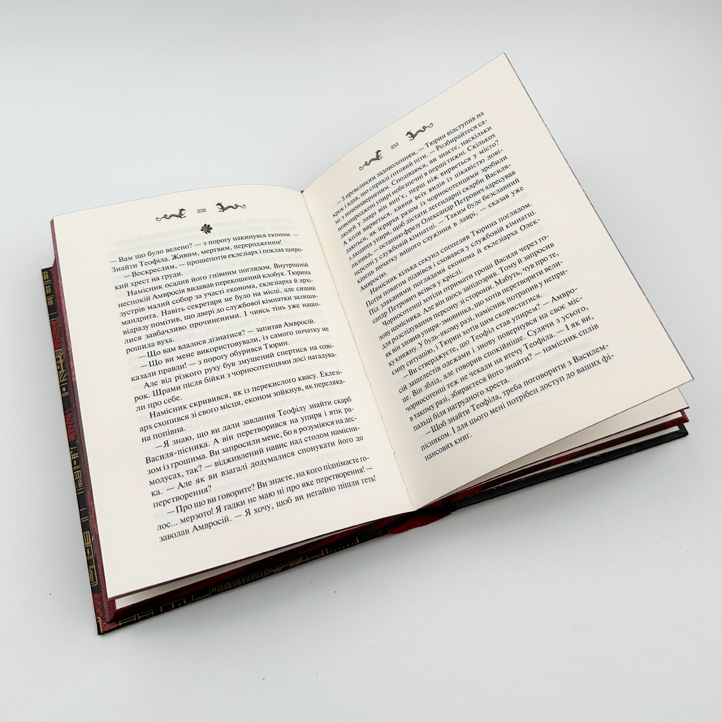 Лазарус. Автор — Світлана Тараторіна. 